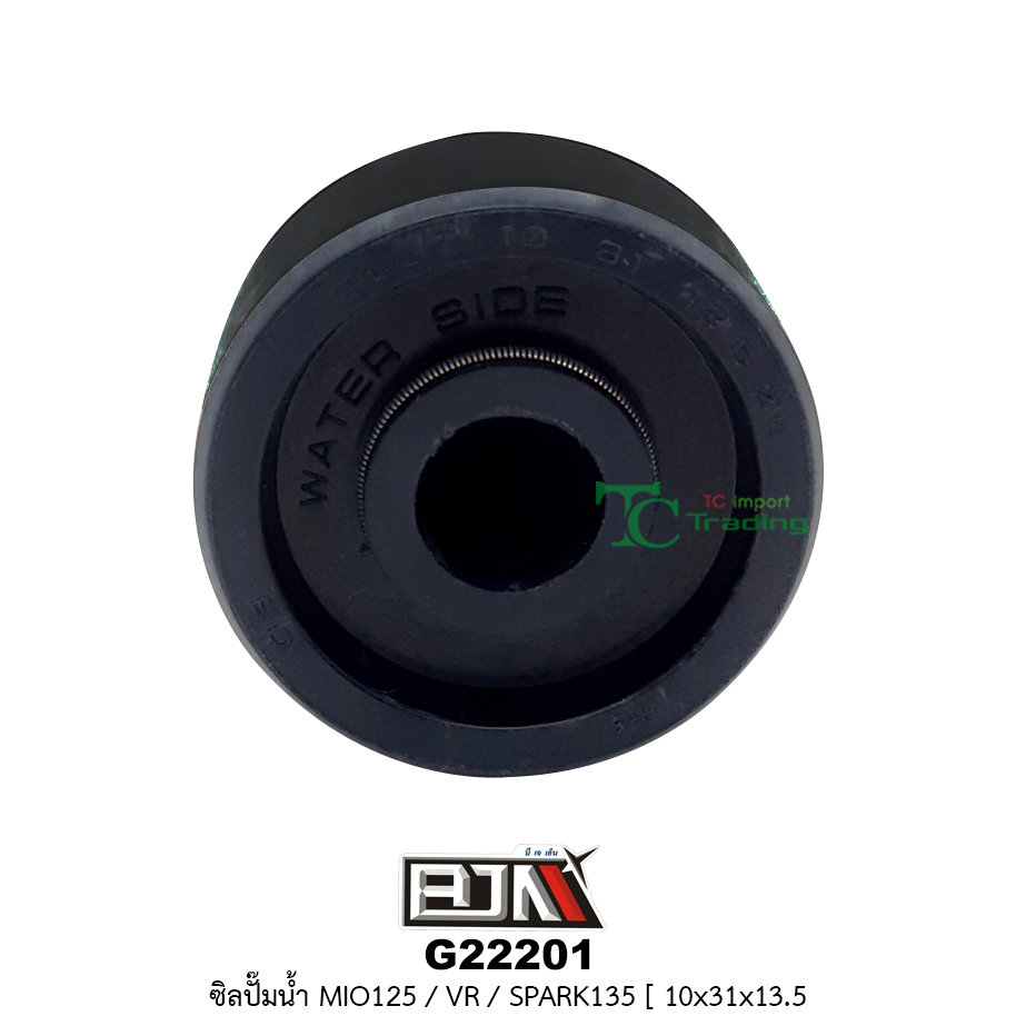 G22201 ซิลปั้มน้ำ [10 x 31 x 13.5] MIO 125 /VR/SPARK 135