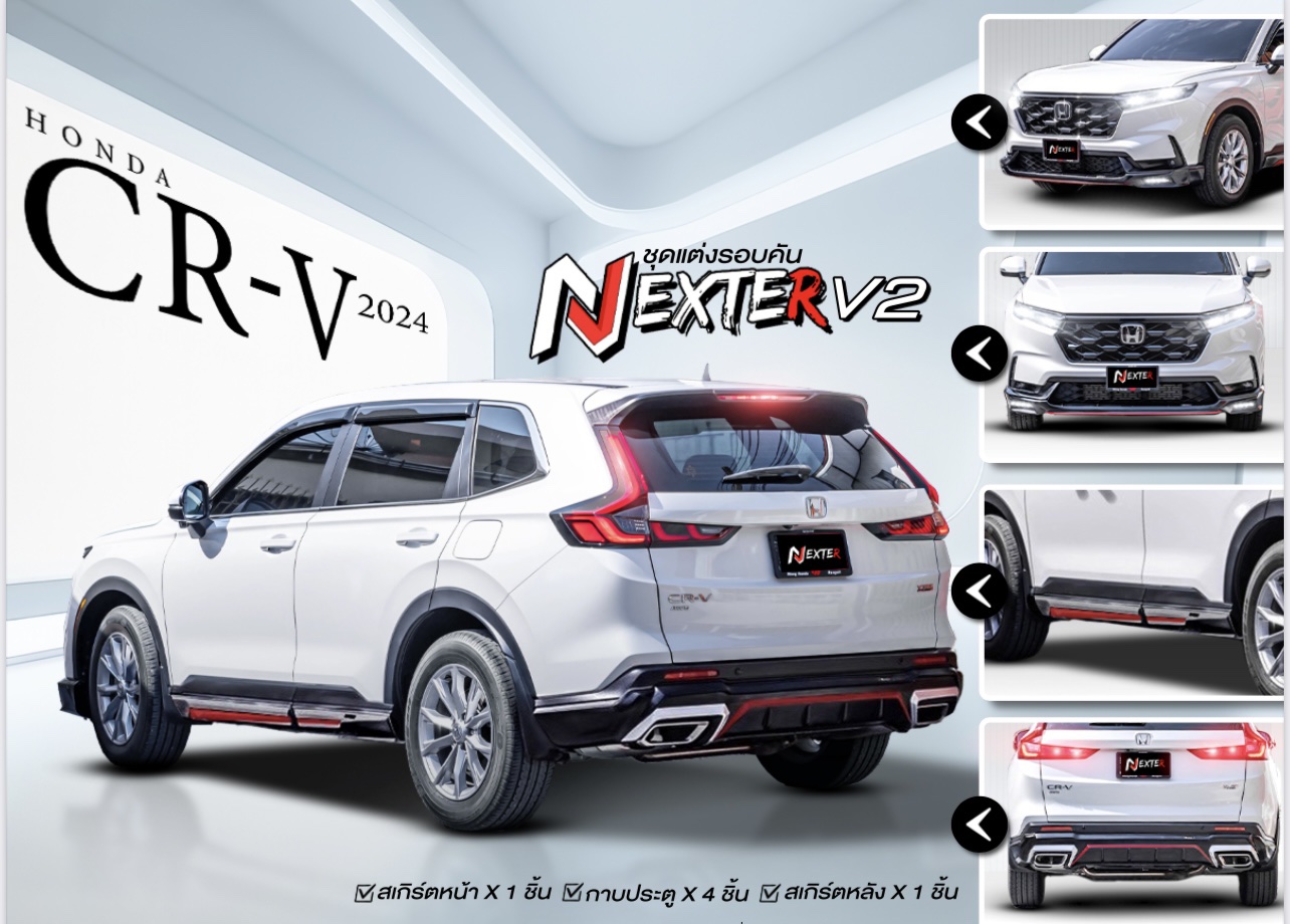 ชุดแต่ง ชุดสเกิร์ต Honda CR-V (G6) 2023-2026 รุ่น NEXTER V.2 (เฉพาะรุ่น EL,ES,RS)