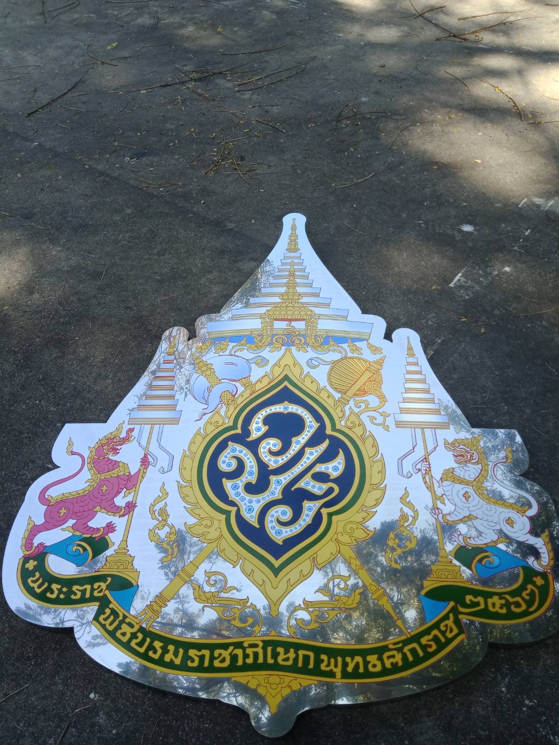 ป้ายกัดกรด