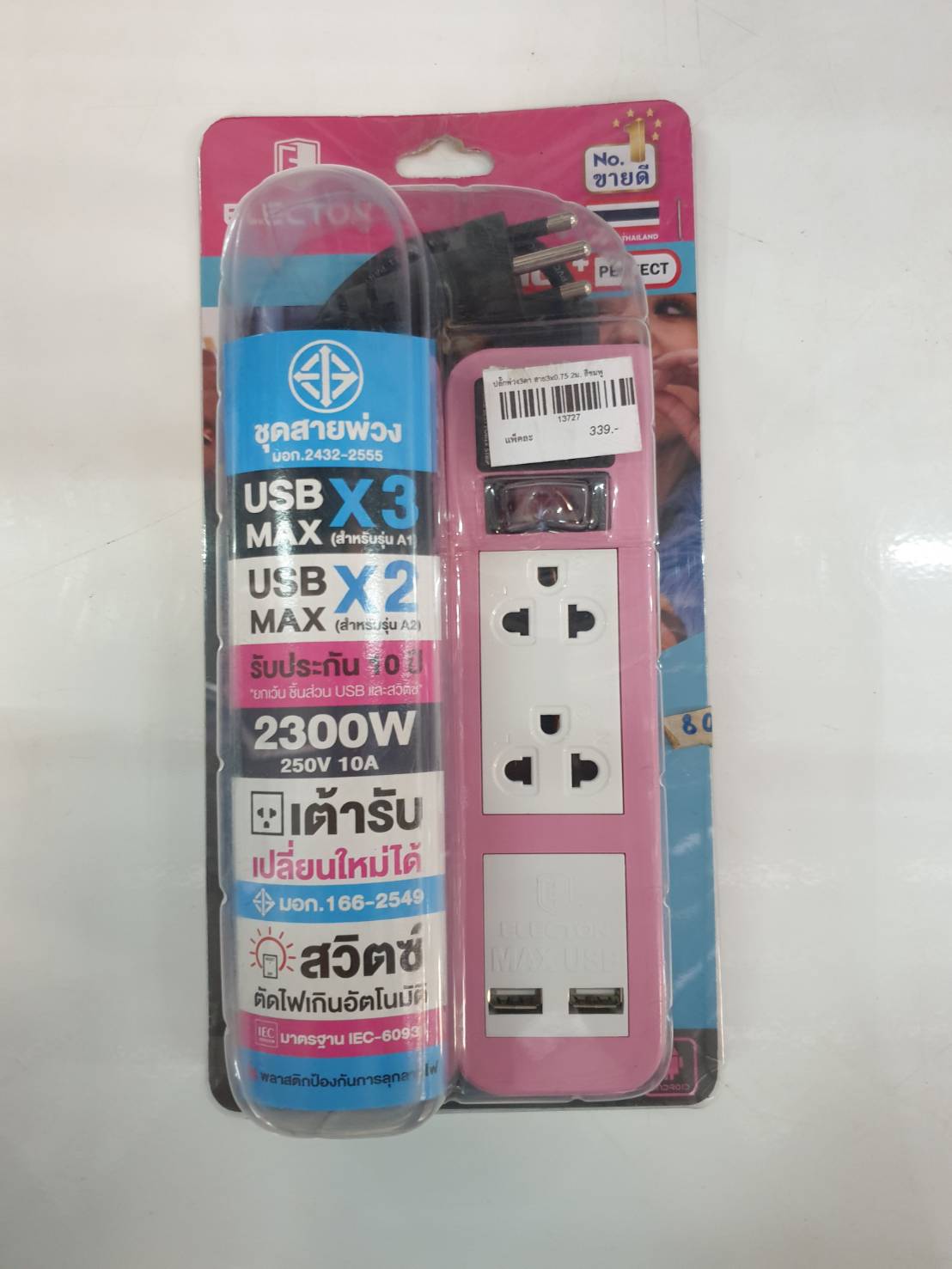 15834 ปลั๊กพ่วง3ตา สาย3x0.75 3ม. สีดำ ELECTON