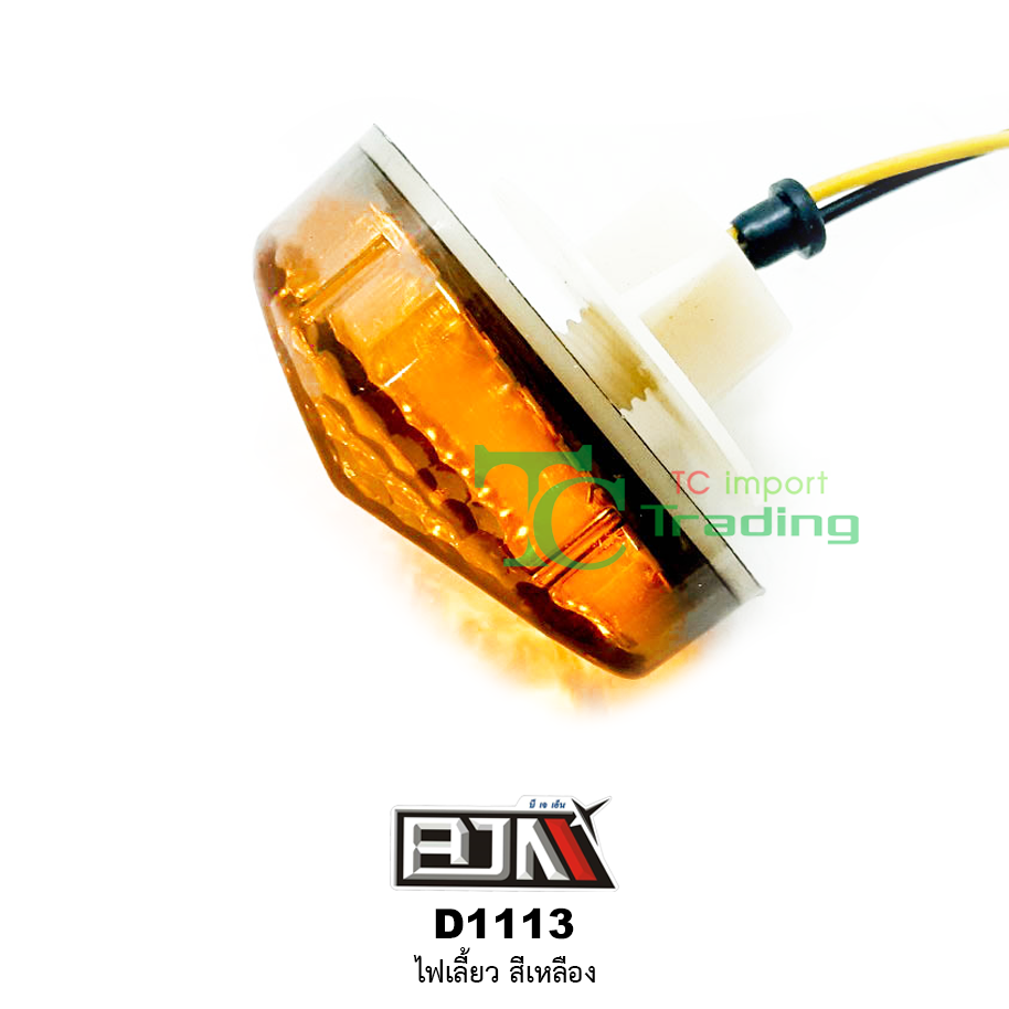 D1113 ไฟเลี้ยว สีเหลือง