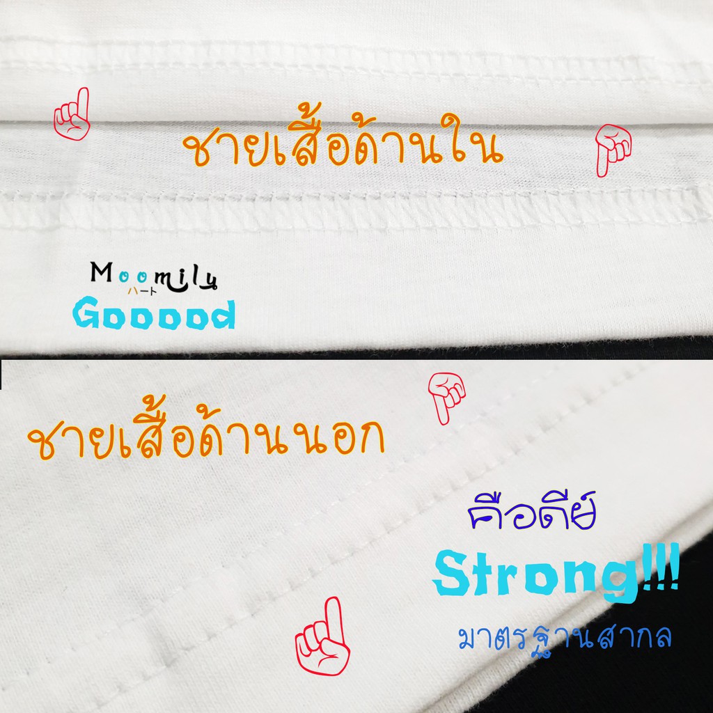 เสื้องานบุญ เสื้อสายบุญ เสื้อกฐิน MMLBOONJAI