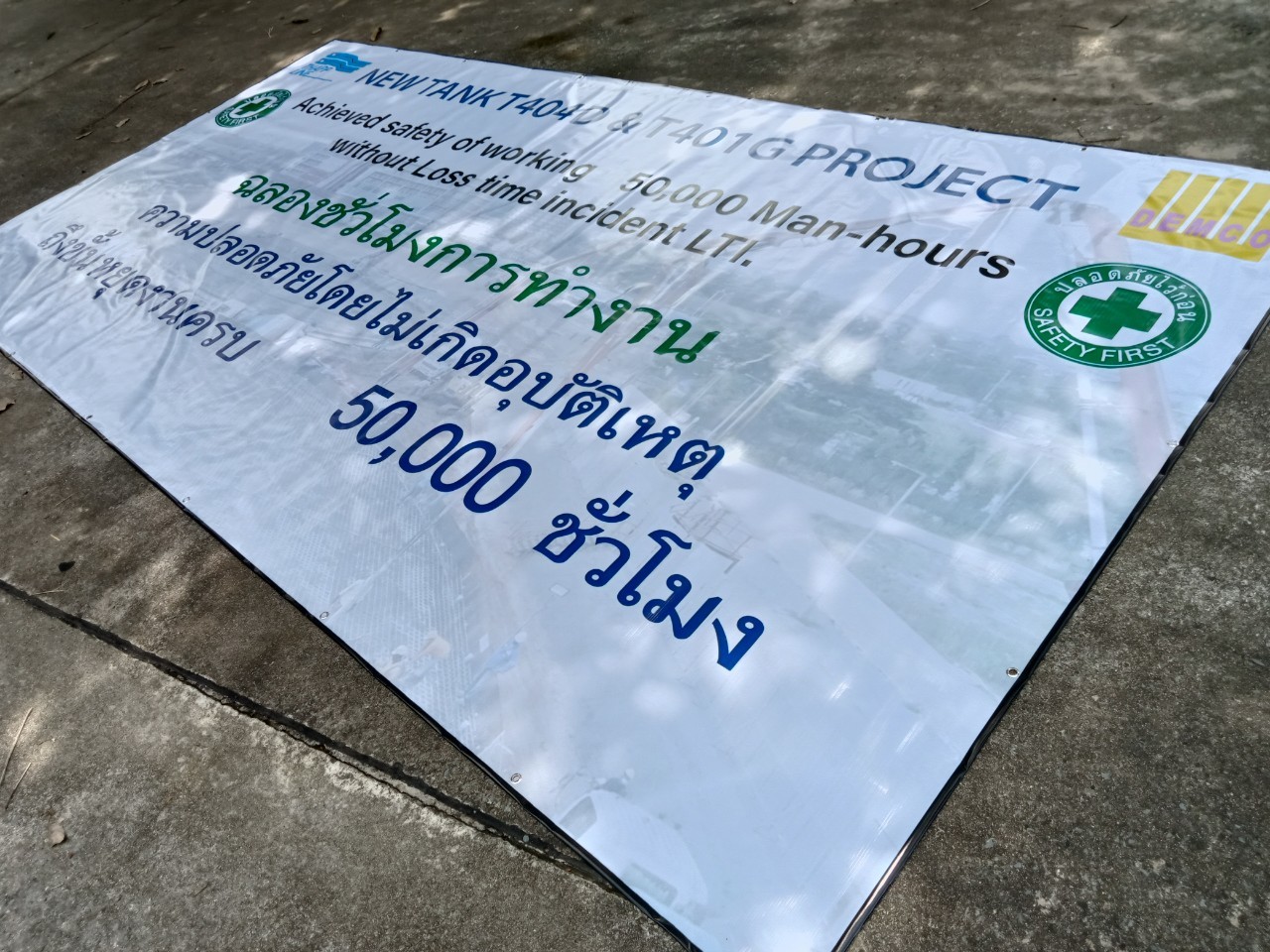 ป้ายไวนิล