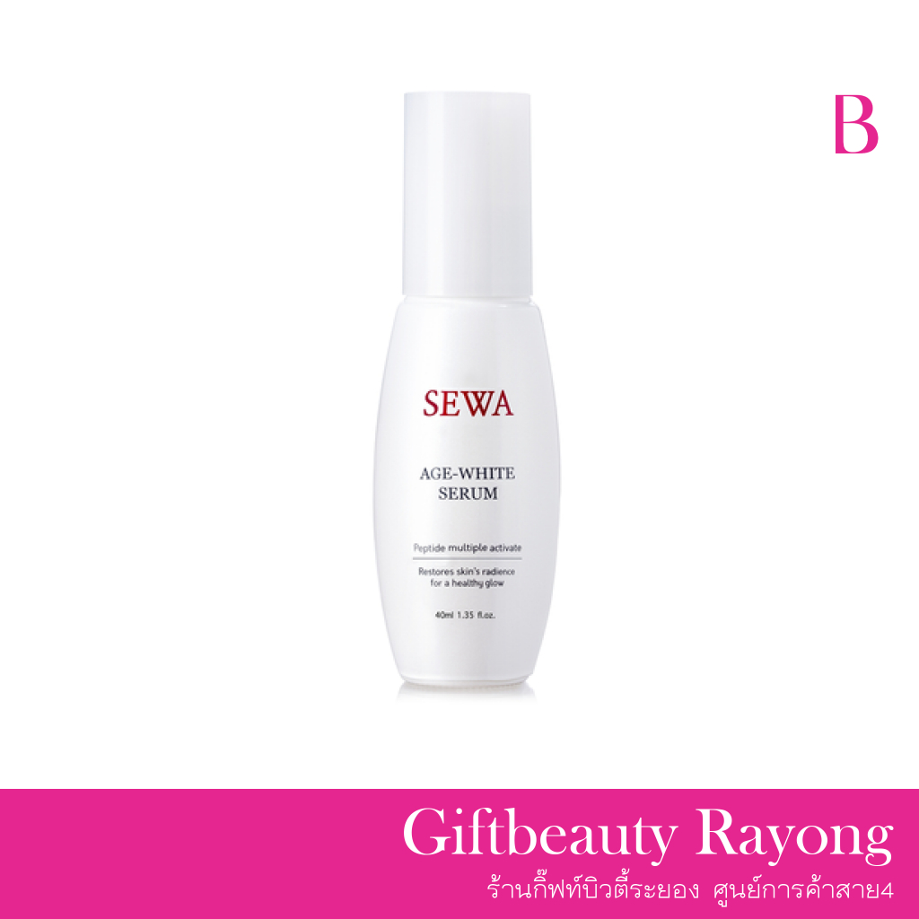 แท้พร้อมส่ง○ (แบบขวด) SEWA AGE WHITE SERUM 40ml เซวา เอจไวท์ เซรั่ม เป็ปไทด์ มัลติเพิล แอคทิแวท