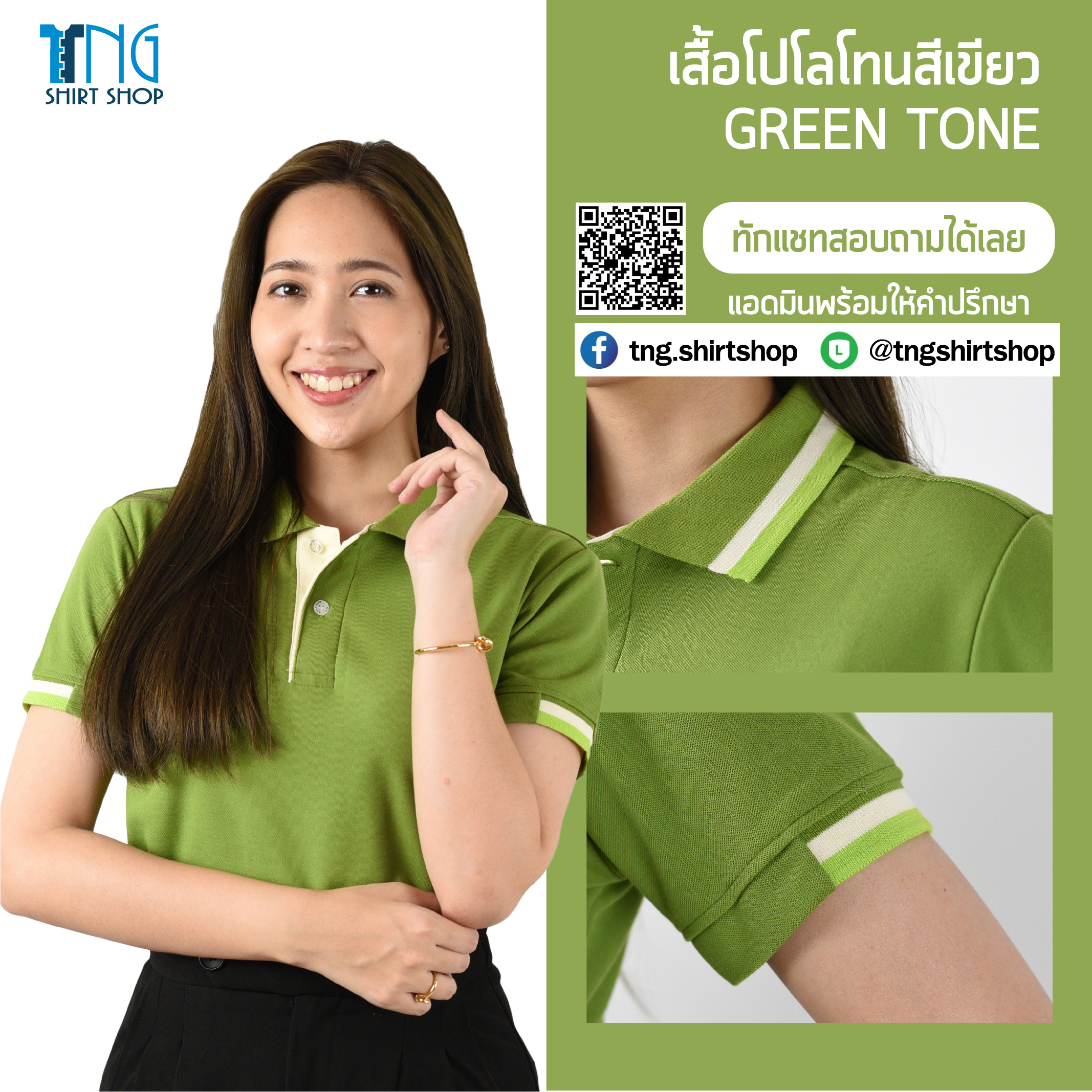 ET POLO เสื้อสำเร็จรูป เสื้อคอปก เสื้อโปโล สีเขียวมะกอก ขลิบปก