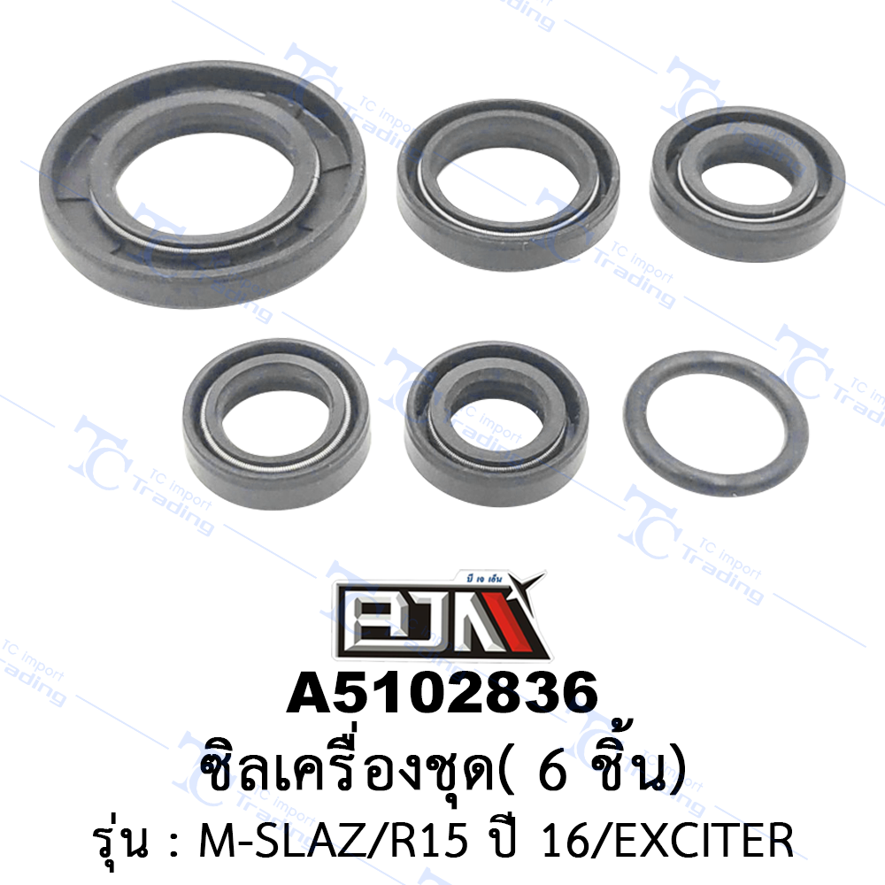 A5102836 ซิลเครื่องชุด 6 ชิ้น - รุ่น M-SLAZ / R15 ปี 16 / EXCITER (BJN อะไหล่มอเตอร์ไซค์)
