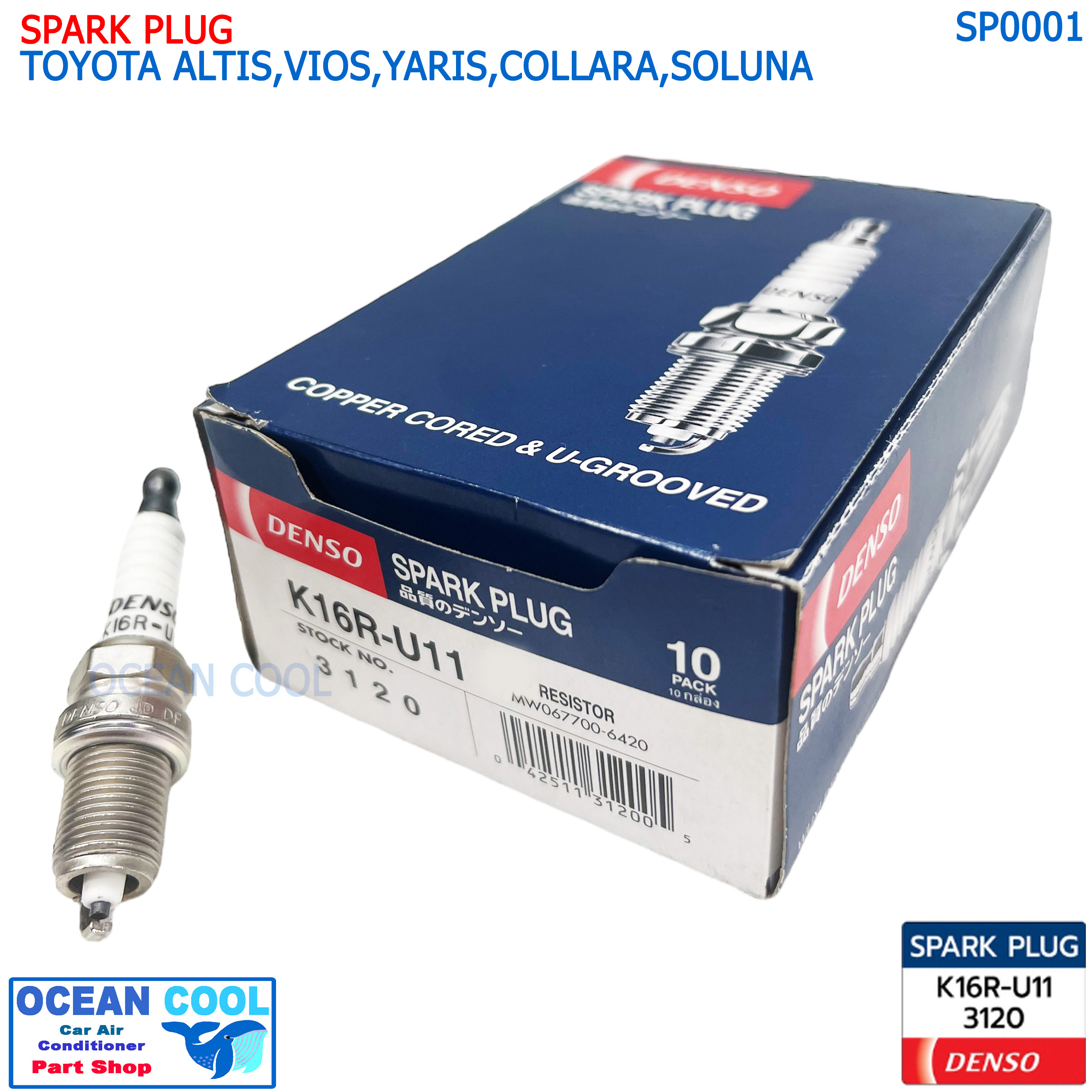 หัวเทียน โตโยต้า อัลติส วีออส ยาริส โคโรลล่า โซลูน่า เบอร์K16R-U11 DENSO แท้ SP0001 Spark Plug Toyota Altis,Vios,Yaris,Collara,Soluna เดนโซ่ (3120)