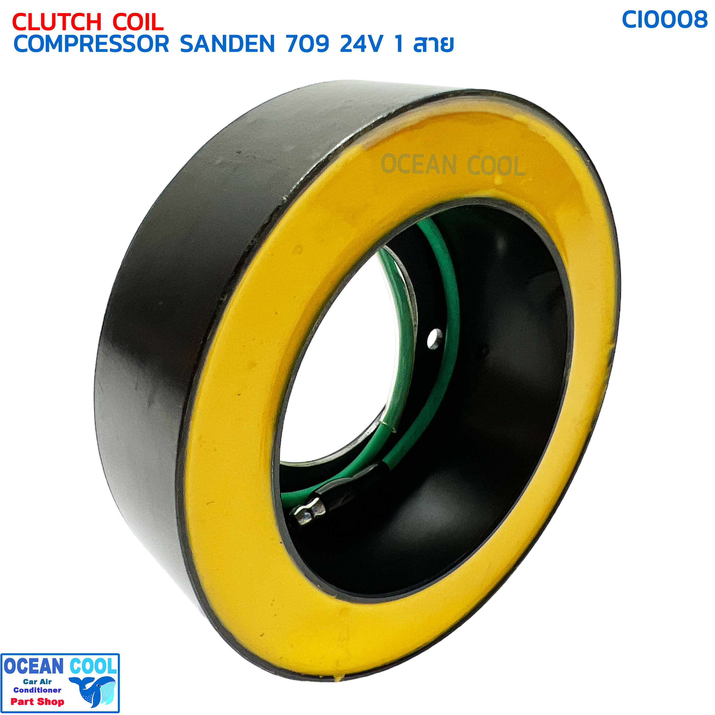 คอล์ยครัช คอมเพลสเซอร์ ซันเด้น 709 24โวลต์ 1สาย CI0008 CLUTCH COIL COMPRESSOR SANDEN 709 24V คอยคลัช คอยล์คลัช