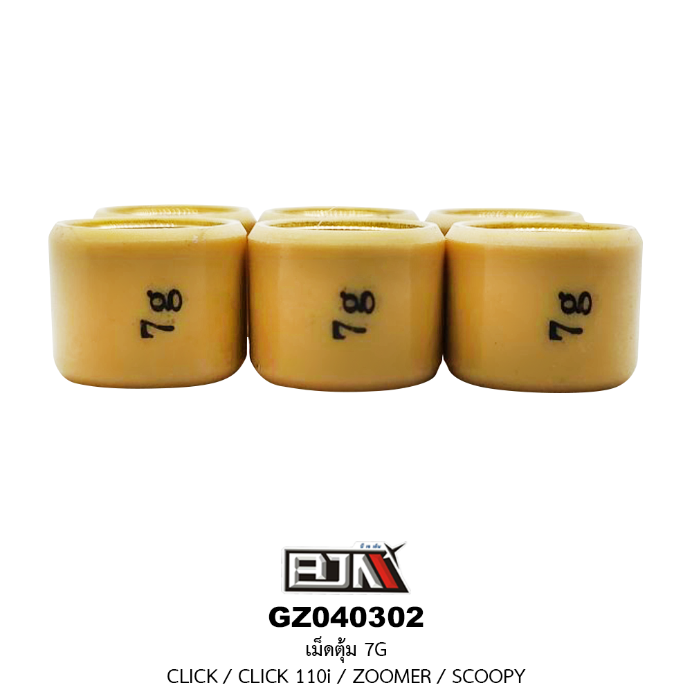 [BJN บีเจเอ็น] GZ040302-7G เม็ดตุ้ม ขนาด 7 กรัม CLICK / CLICK 110i / ZOOMER / SCOOPY -1 ชุด มี 6 เม็ด-