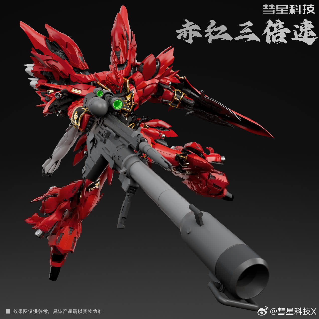 PRE-ORDER 1/100 The Red Comet - Sinanju GK Style