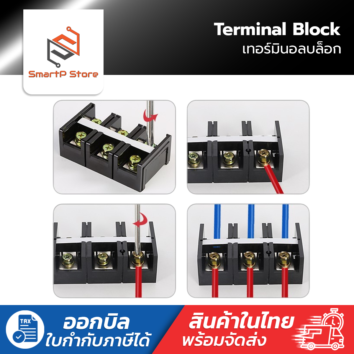 TC100A 600V เทอร์มินอล บล็อกต่อสายไฟ Terminal Block TC1002 TC1003 TC1004