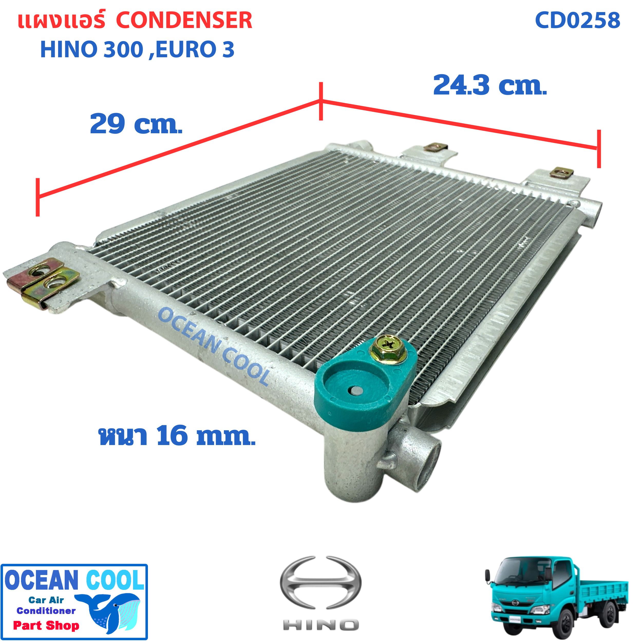 แผงแอร์ ฮีโน่ 300 เอ็กซ์เพิร์ท XZU600R ปี 2016 CD0258 หัวสายเป็นขันกับแปะ CONDENSER HINO 300 EXPERT XZU600R '16 แผงรังผึ้งแอร์ แผงคอยล์ร้อน คอยล์ร้อน คอนเดนเซอร์