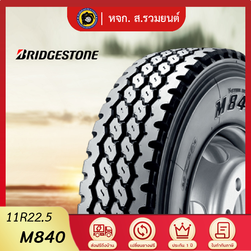 BRIDGESTONE 11R22.5 M840 ยางบริดจสโตน ดอกบล็อกล้อหลัง ยางรถกระบะบรรทุก ยางเรเดียล
