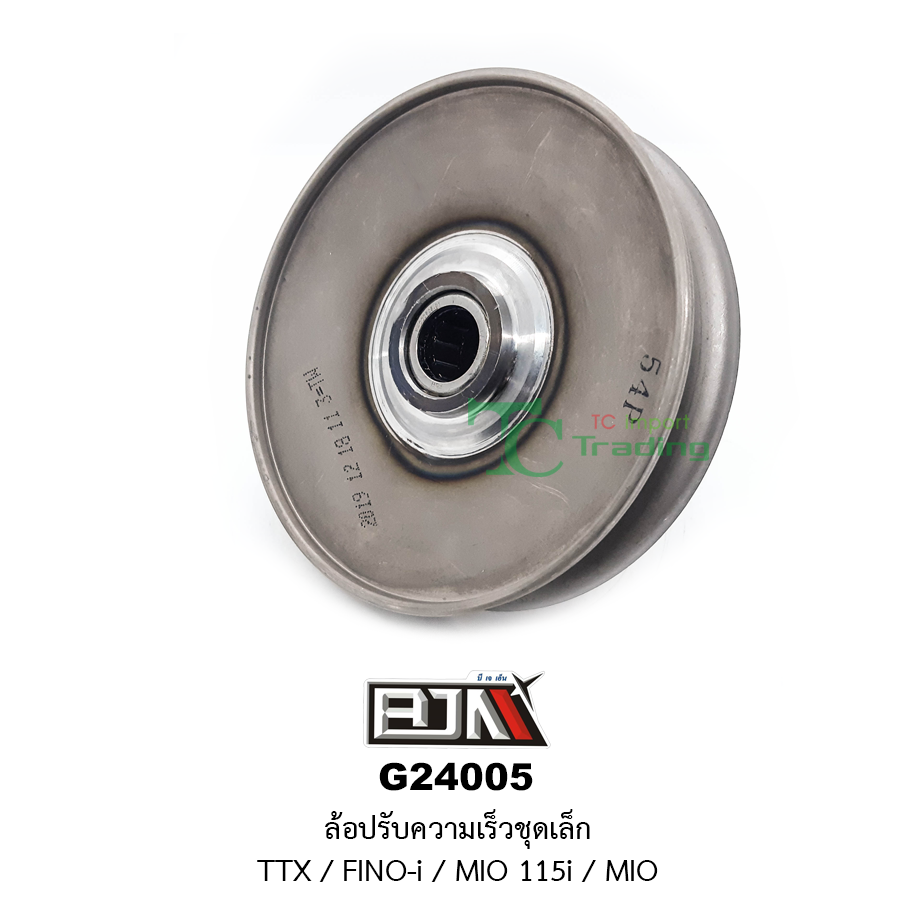 G24005 ล้อปรับความเร็วชุดเล็ก TTX / FINO-I / MIO115I / MIO-I