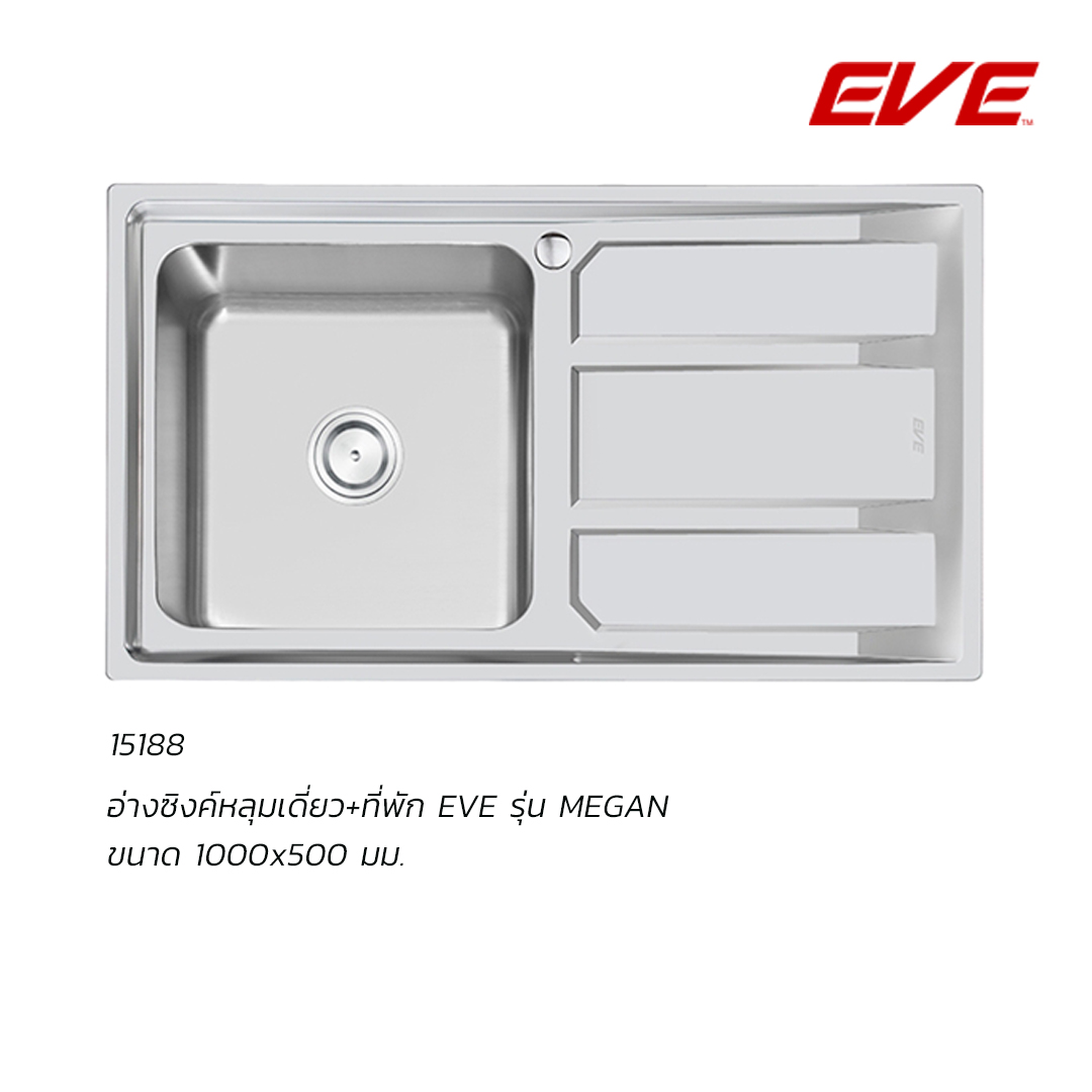 อ่างซิงค์หลุมเดี่ยว+ที่พัก EVE รุ่น MEGAN ขนาด1000x500 มม. (เมแกน)