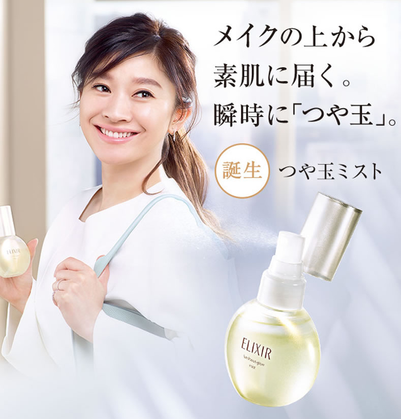 ELIXIR Luminous Glow Mist 80ml. สเปรย์ผิวโกลว์ ชุ่มชื้น+กระชับ