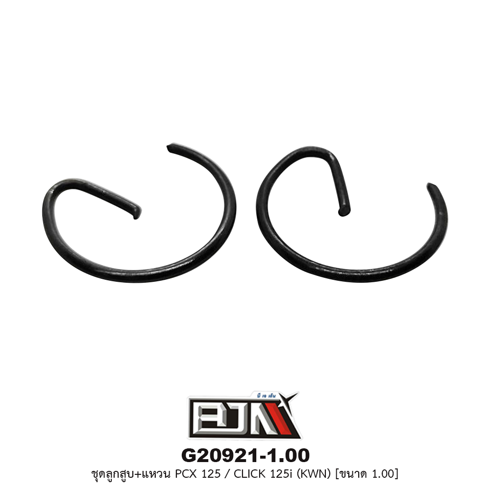 G20921-1.00ชุดลูกสูบ+แหวน PCX 125 / CLICK 125i (KWN) ขนาด 1.00