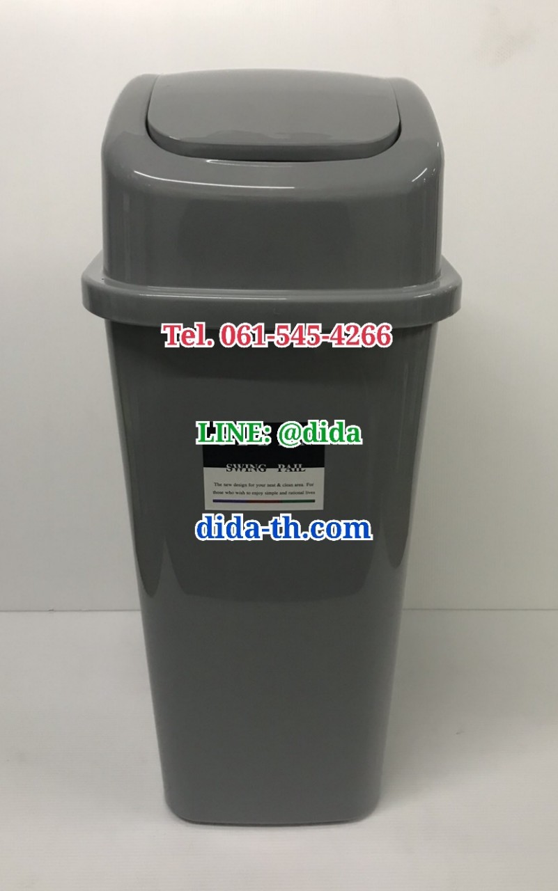 ถังขยะทรงเหลี่ยม พลาสติก ฝาสปริง 10 ลิตร