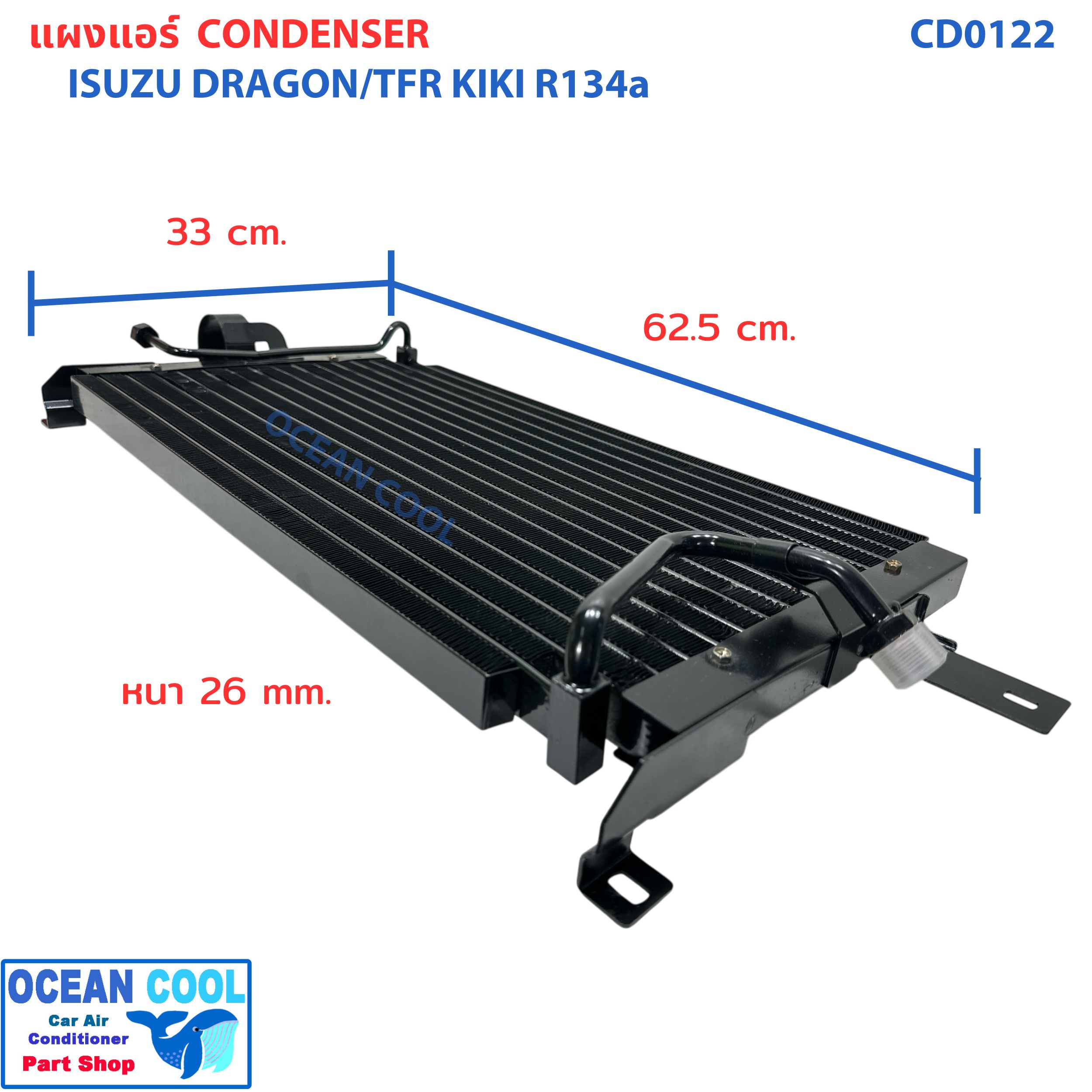 แผงแอร์ อีซูซุ ดราก้อน อาย , TFR แอร์ กิกิ CD0122 Condenser for Isuzu Dragon / TFR Zexel Kiki แผงคอนเดนเซอร์ รังผึ้งแอร์ คอยล์ร้อน