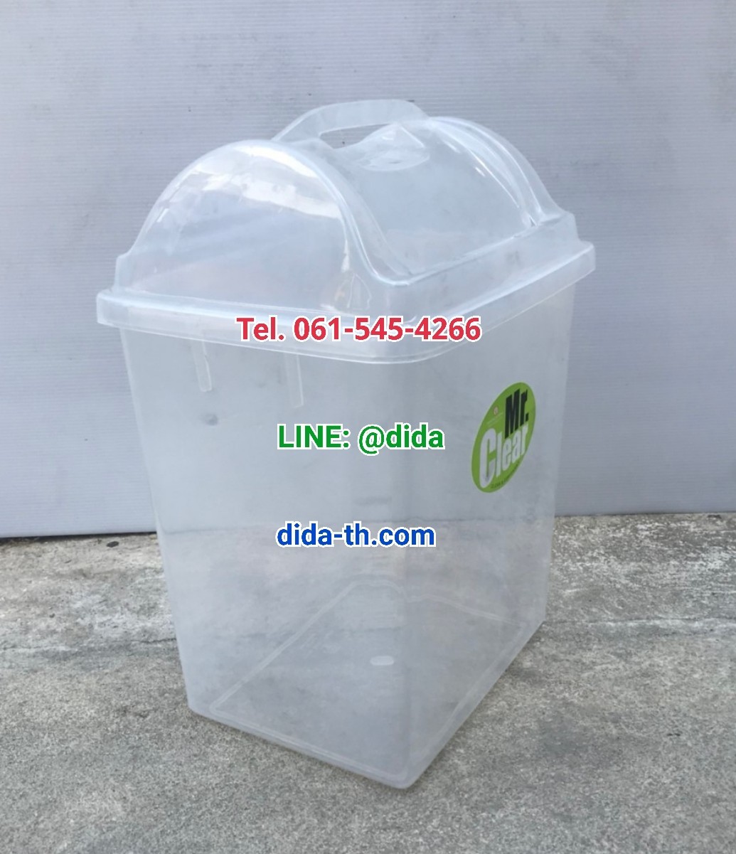 ถังขยะพลาสติกใส ทรงเหลี่ยม ฝาแกว่ง 14 ลิตร