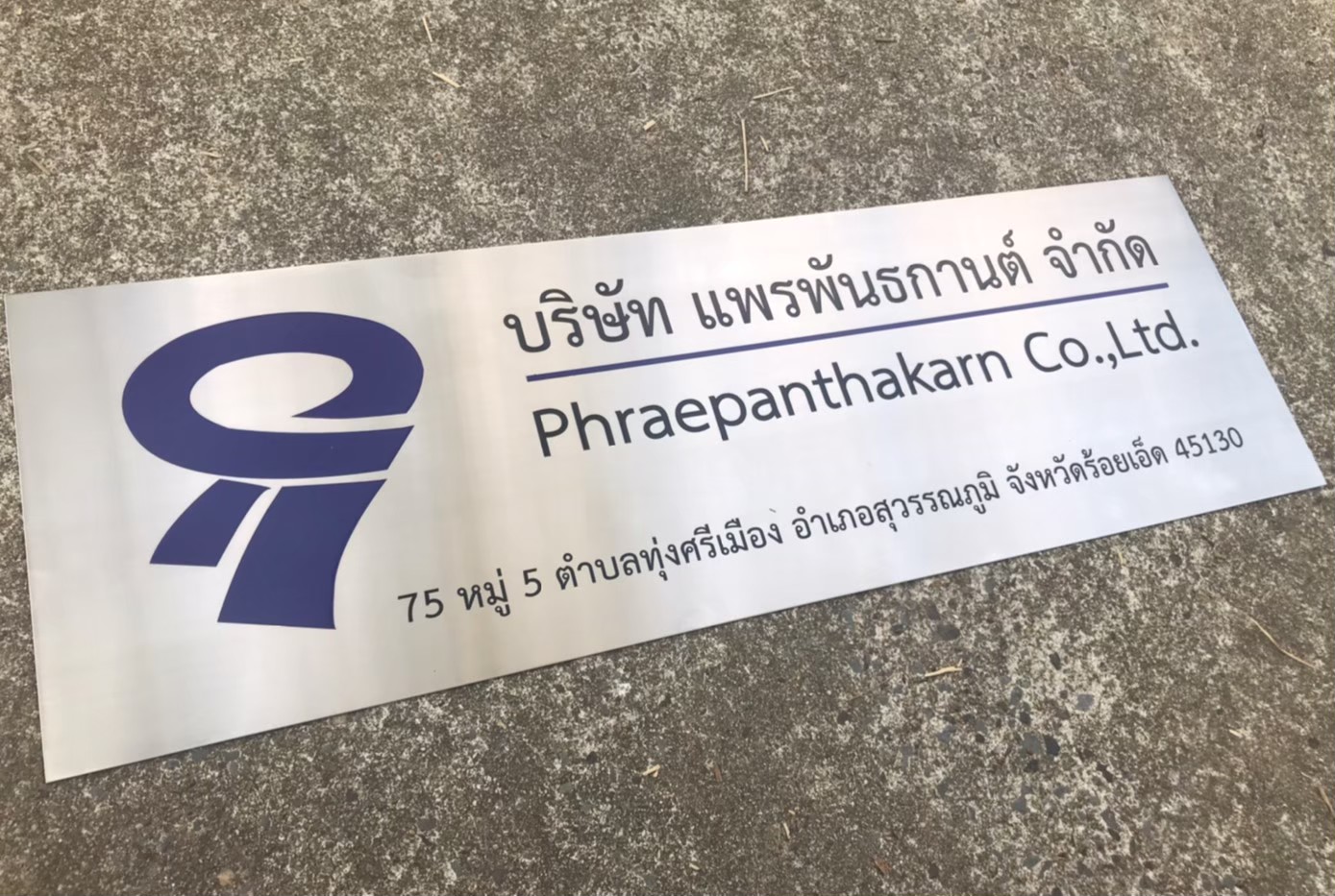 ป้ายกัดกรด