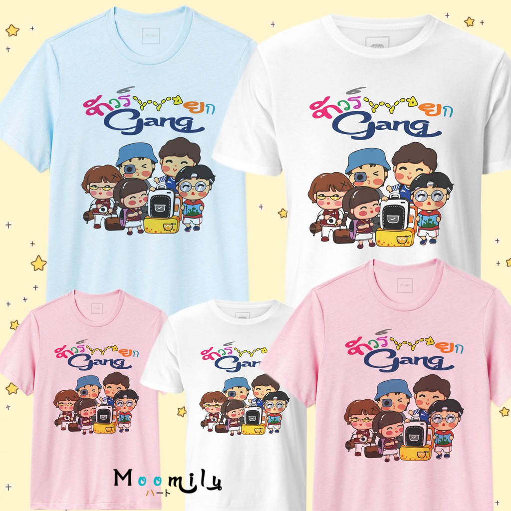 เสื้อท่องเที่ยว เสื้อครอบครัว เสื้อทีม เด็ก ถึง ไซส์ใหญ่ เสื้อรวมญาติ MMLTRAVELZONE S ถึง 4XL 5xl