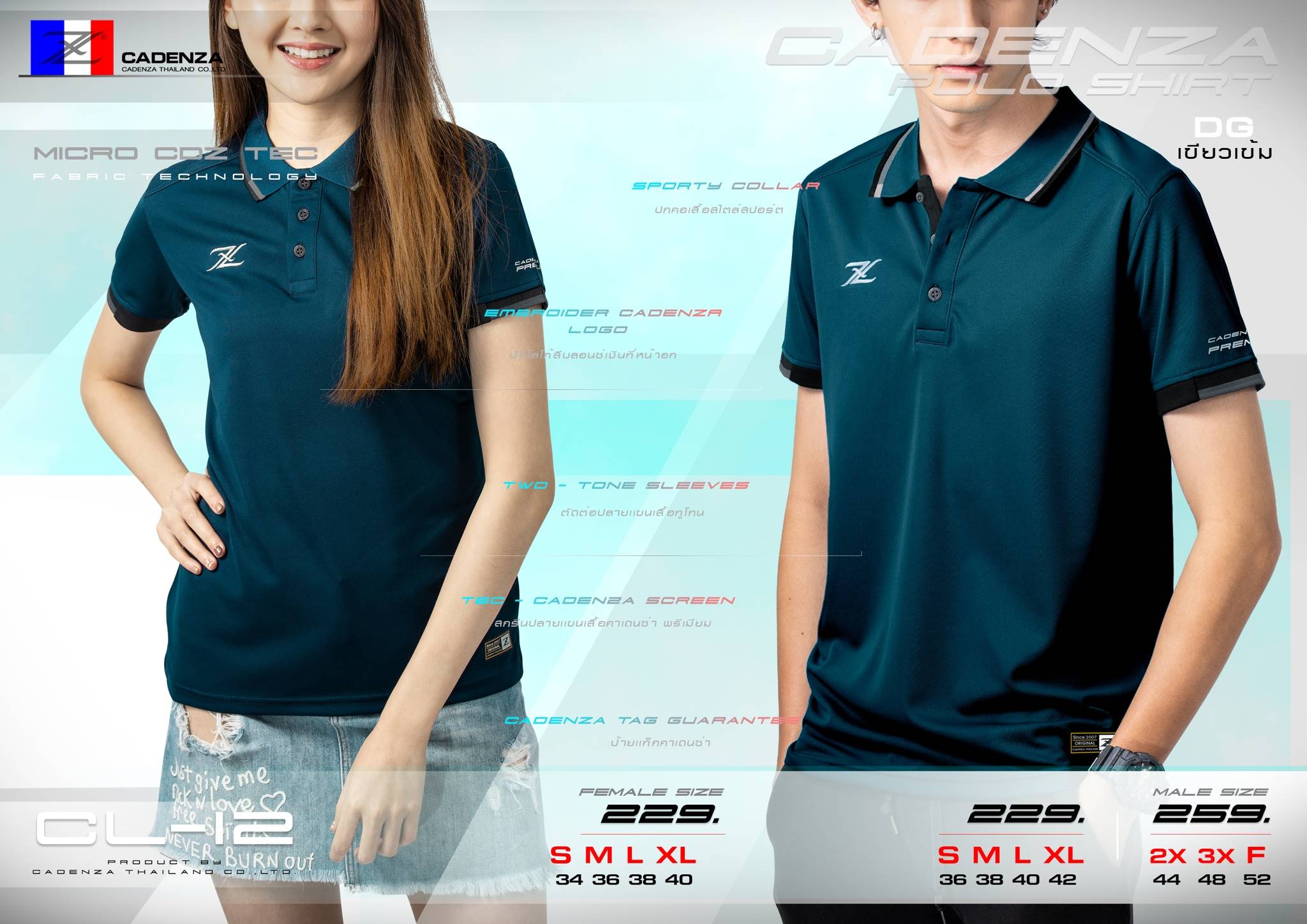 CL-12 POLO SPORT เสื้อโปโลสีเขียวเข้ม