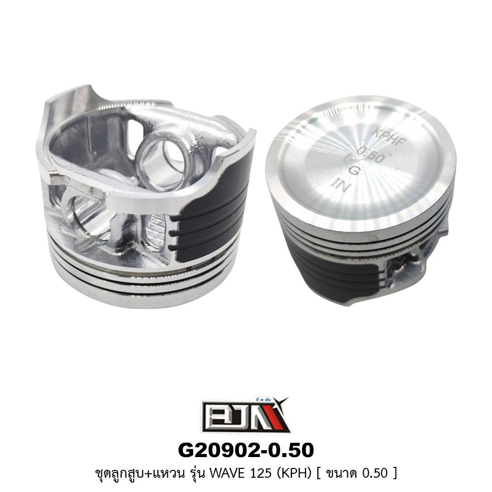 G20902-0.50 ชุดลูกสูบ+แหวน WAVE 125 [KPH] ขนาด 0.50