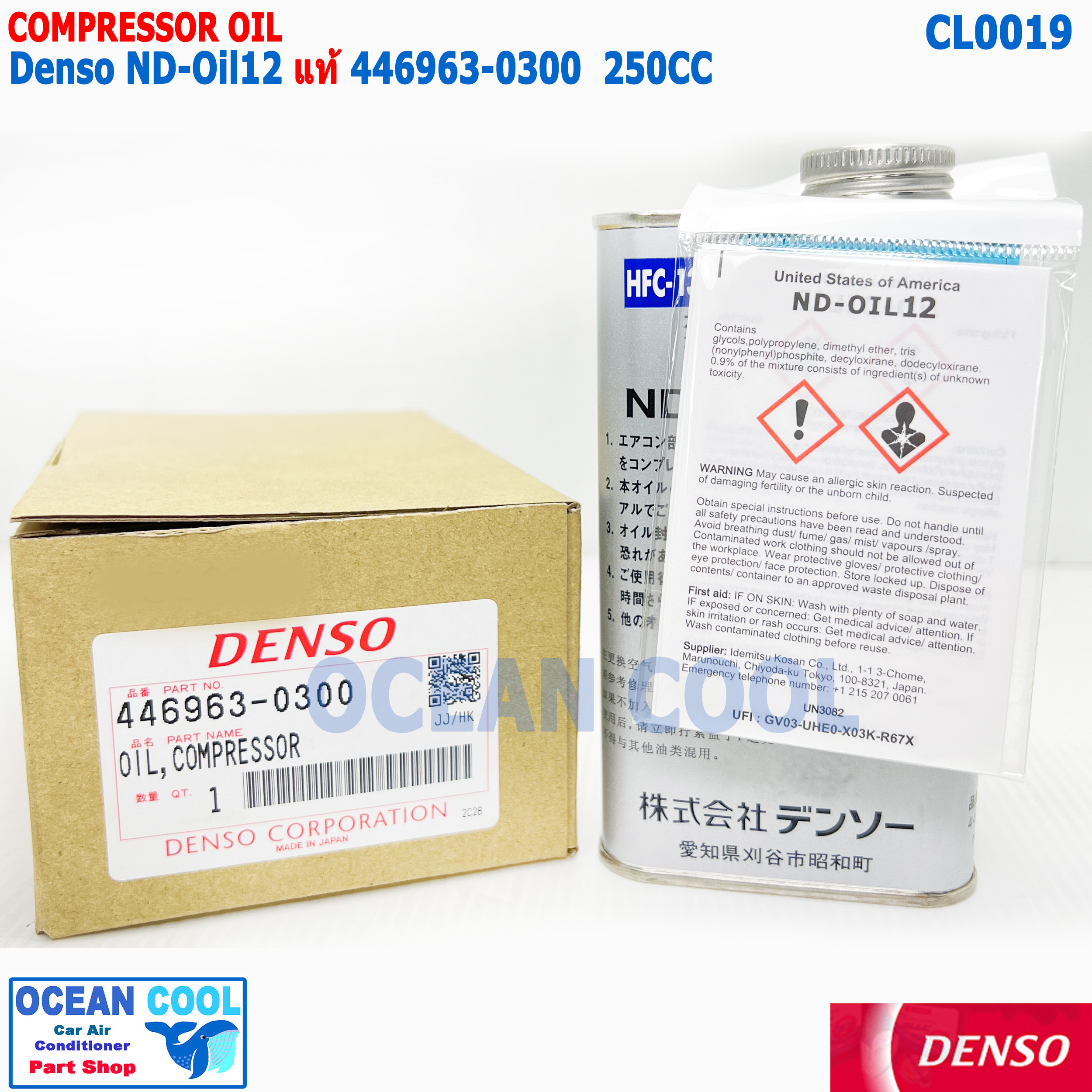 น้ำมัน คอมเพรสเซอร์ ND-Oil12 แท้ CL0019 DENSO 446963-0300 ความจุ 250cc ใช้กับน้ำยา HFC-134A HFO-1234YF