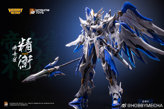 PRE-ORDER Reincaenated Corax - Jingwei [Hobby Mecha]