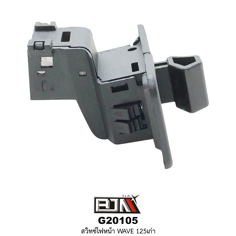 G20105 สวิทช์ไฟหน้า WAVE 125เก่า