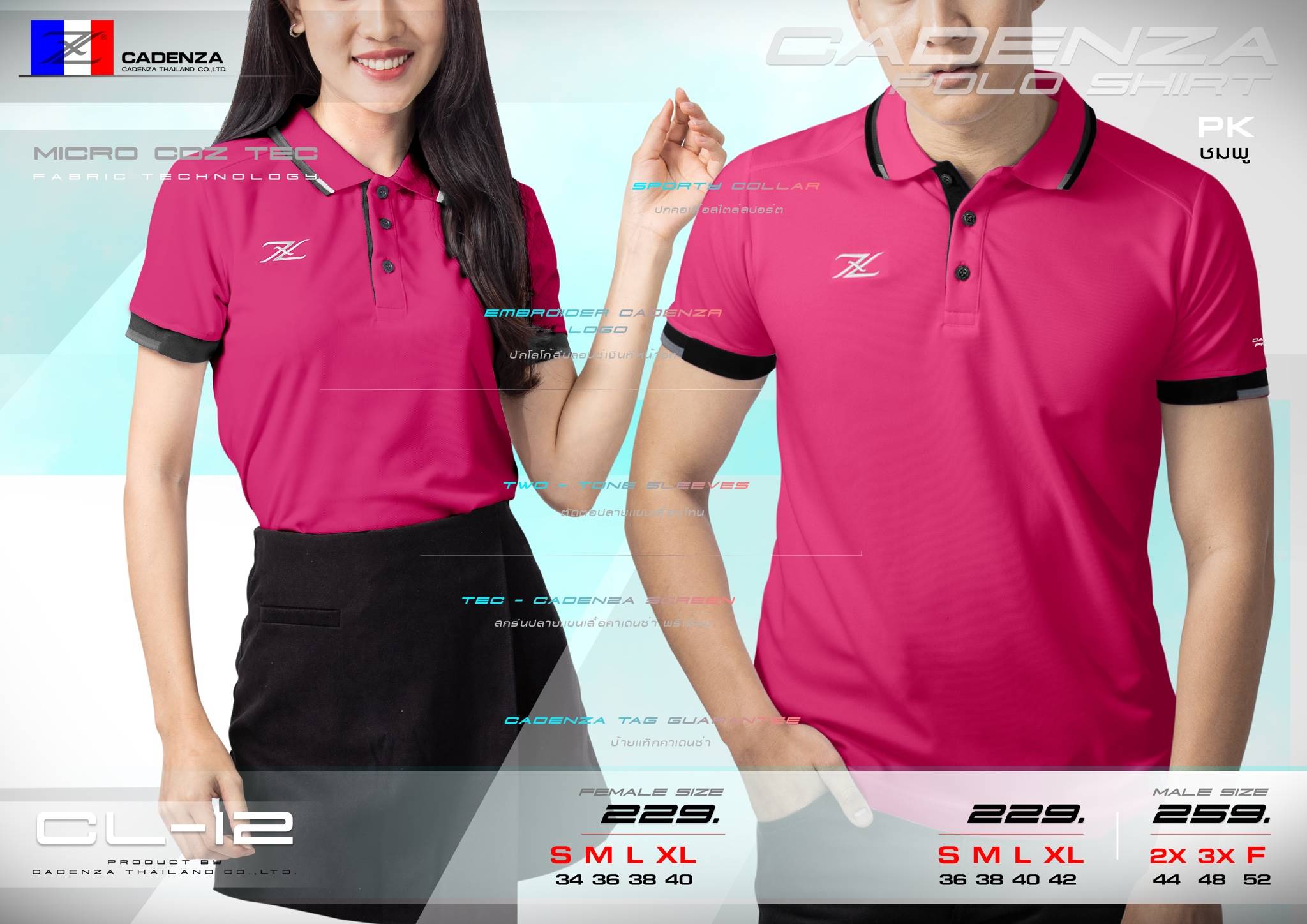 CL-12 POLO SPORT เสื้อโปโลสปอร์ต เสื้อโปโล สีชมพู