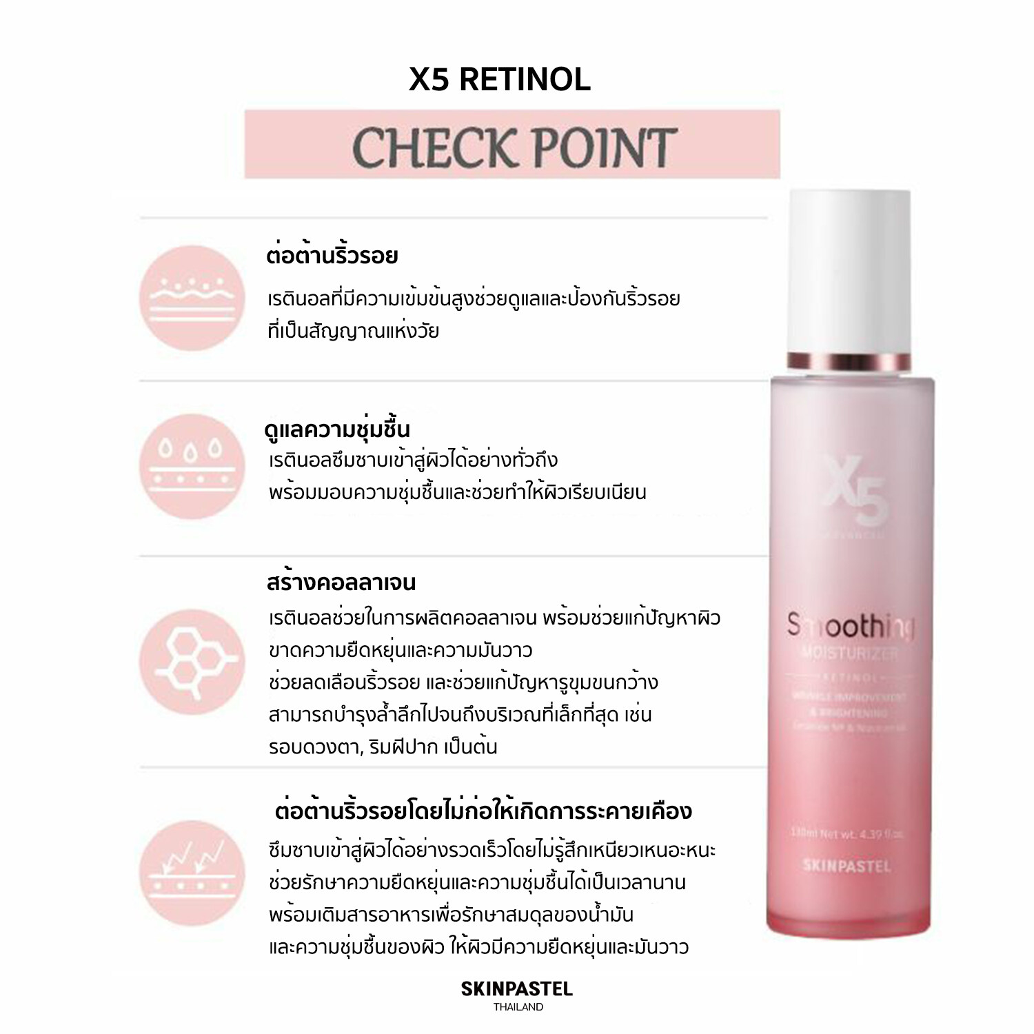 โทนเนอร์ Skinpastel X5 Shaking Skin Toner 130ml.