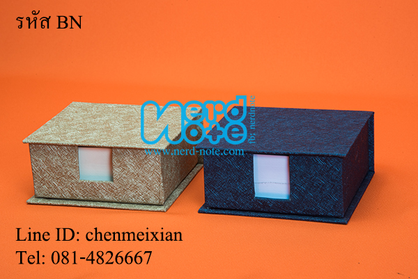 กล่องกระดาษโน๊ต พร้อมกระดาษก้อน