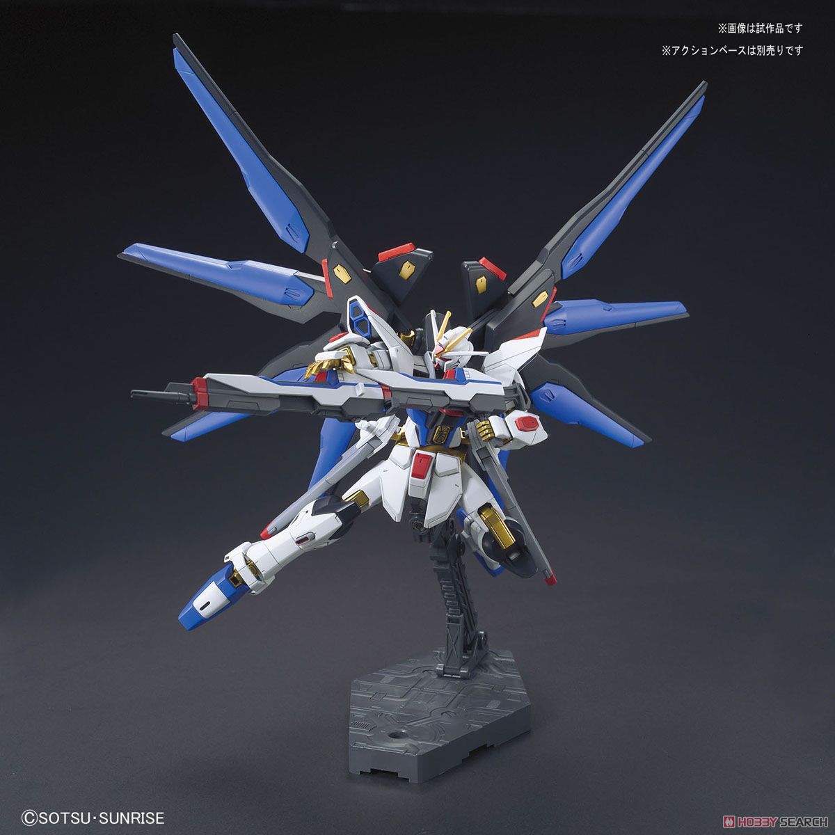 HGCE 1/144 Strike Freedom Gundam