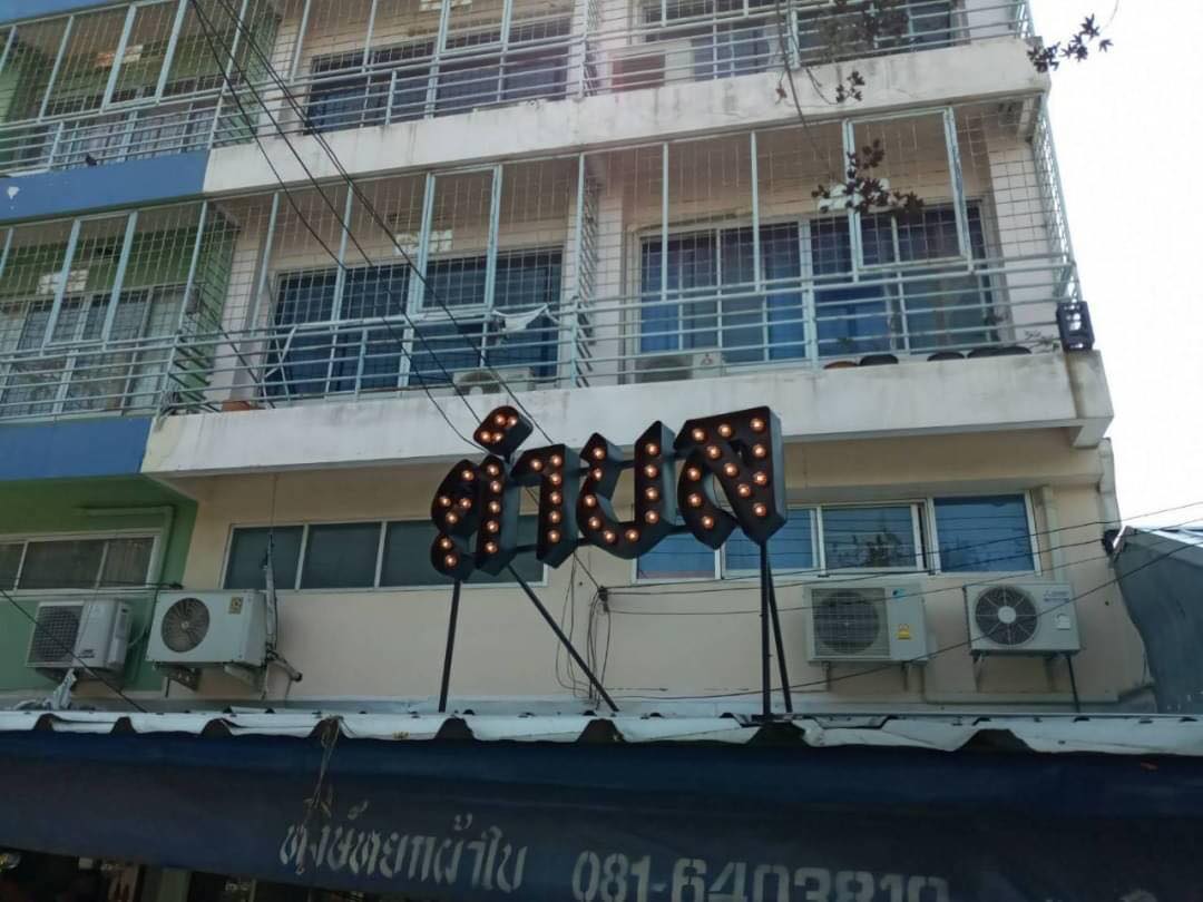 งานป้ายกล่องไฟปิงปอง - ตำบล