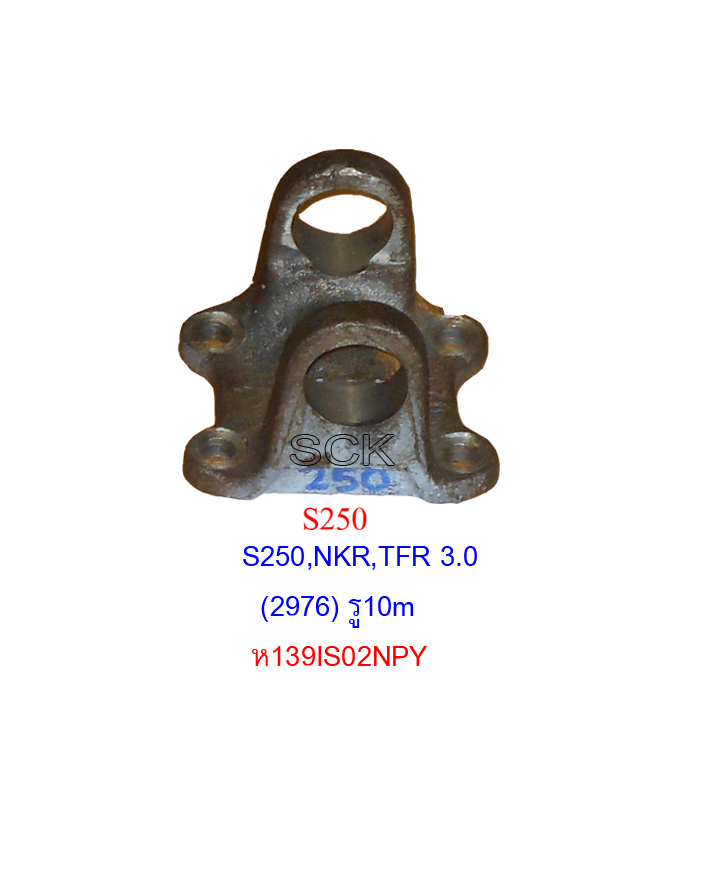 หน้าแปลนยอย IS S250,NKR,TFR 3.0 (2976)