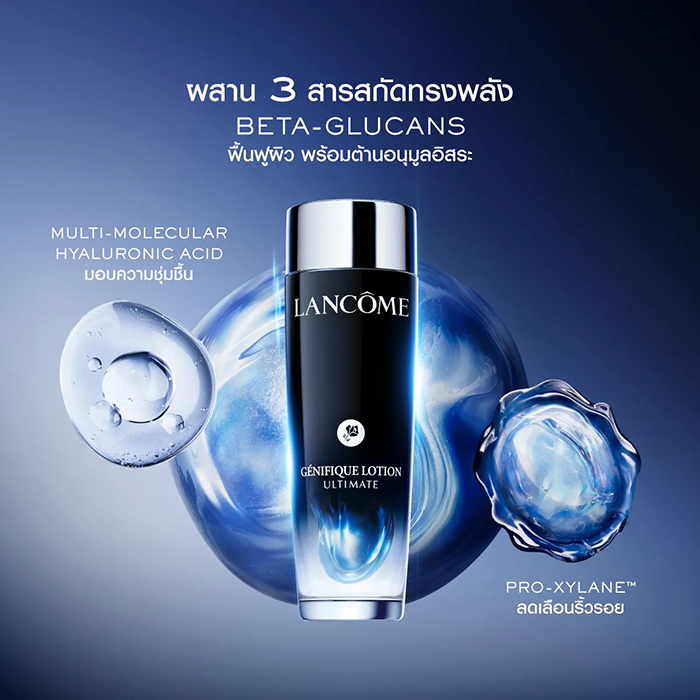 Lancome Genifique Concentre Lotion Ultimate 150ml. โลชั่นผิวฉ่ำโกลว์