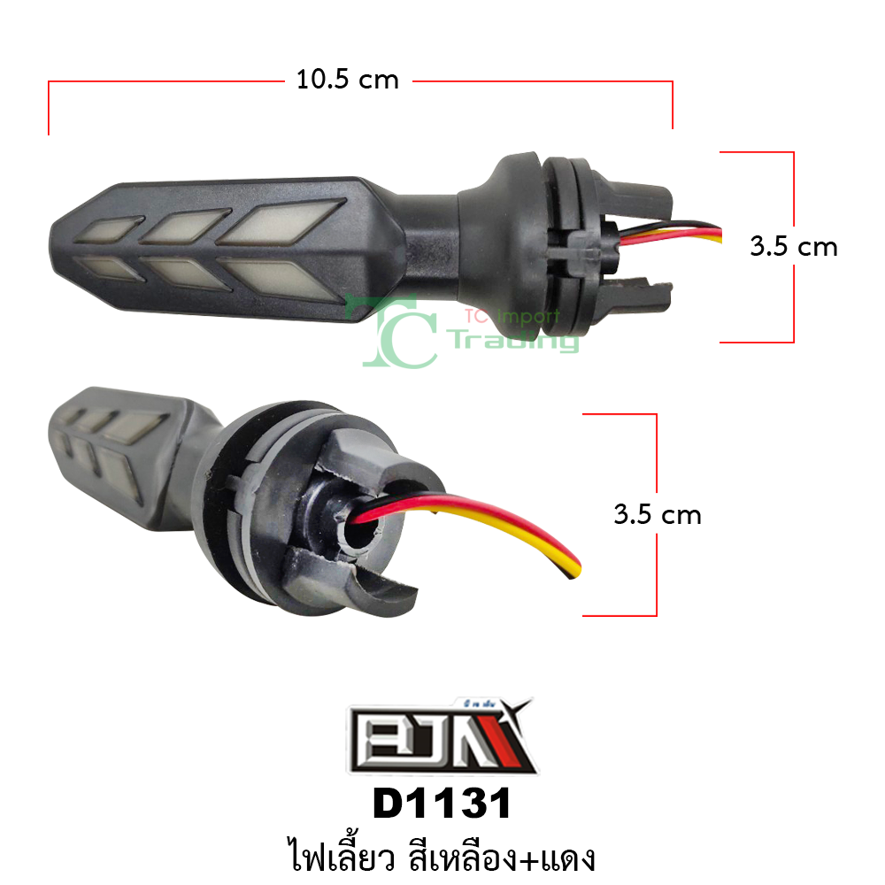 [BJN บีเจเอ็น] D1131 ไฟเลี้ยว ใช้ได้ทุกรุ่น [สีเหลือง+แดง] ไฟเลี้ยวรถมอเตอร์ไซค์ ไฟเลี้ยวLED ไฟเลี้ยวแต่ง รถมอเตอร์ไซค์