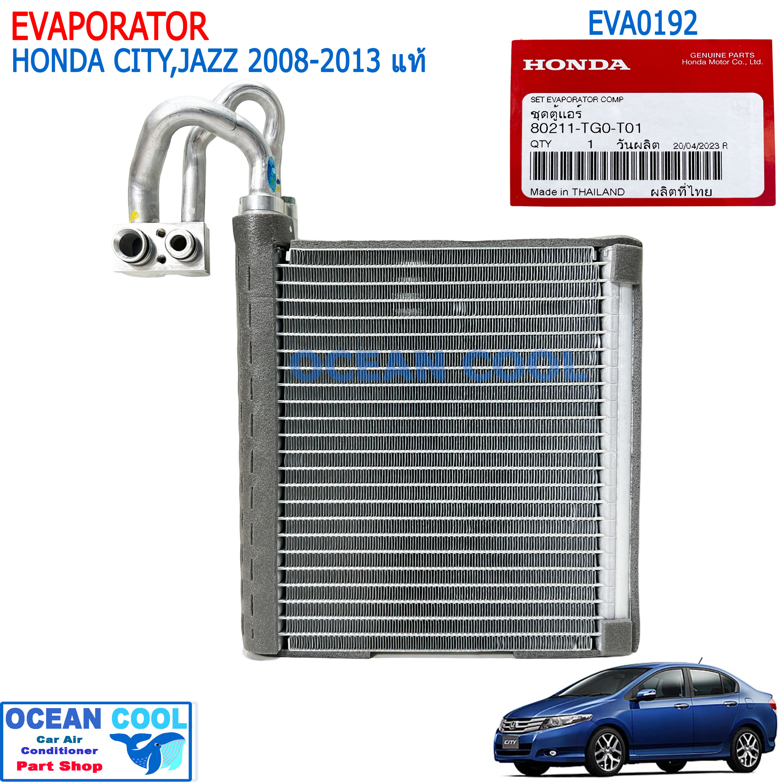 คอยล์เย็น ฮอนด้า ซิตี้ , แจ๊ส 2008 - 2013 EVA0192 แท้เบิกห้าง รหัส 80211-TG0-T01 EVAPORATOR HONDA CITY JAZZ '08-'13 รังผึ้ง ตู้แอร์
