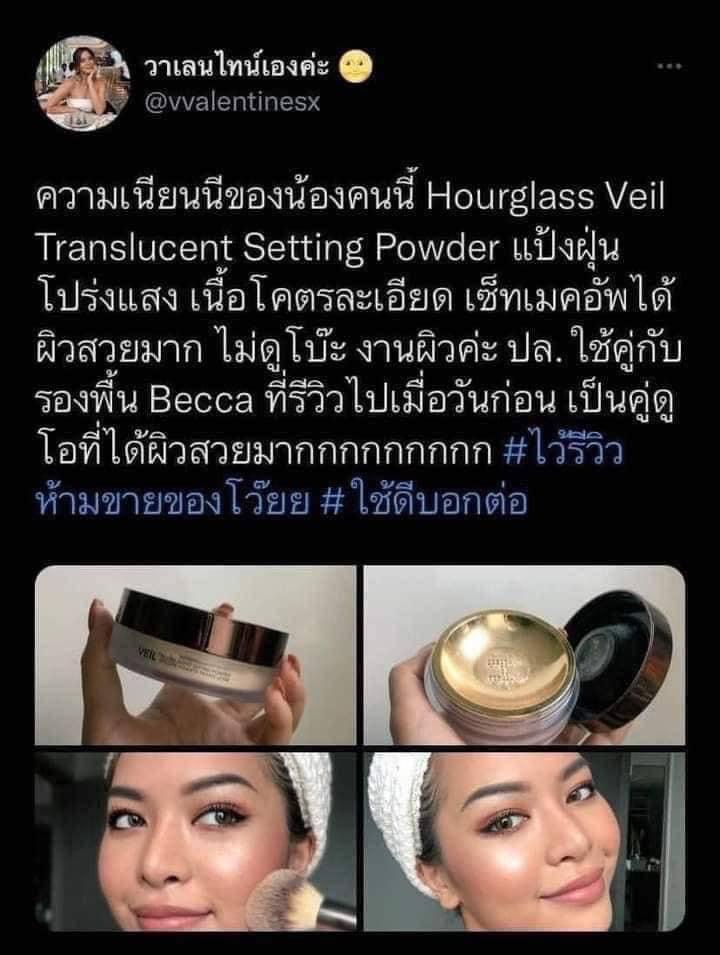 Hourglass Veil Translucent Setting Powder ขนาดทดลอง 0.9g. แป้งฝุ่นสูตร Translucent