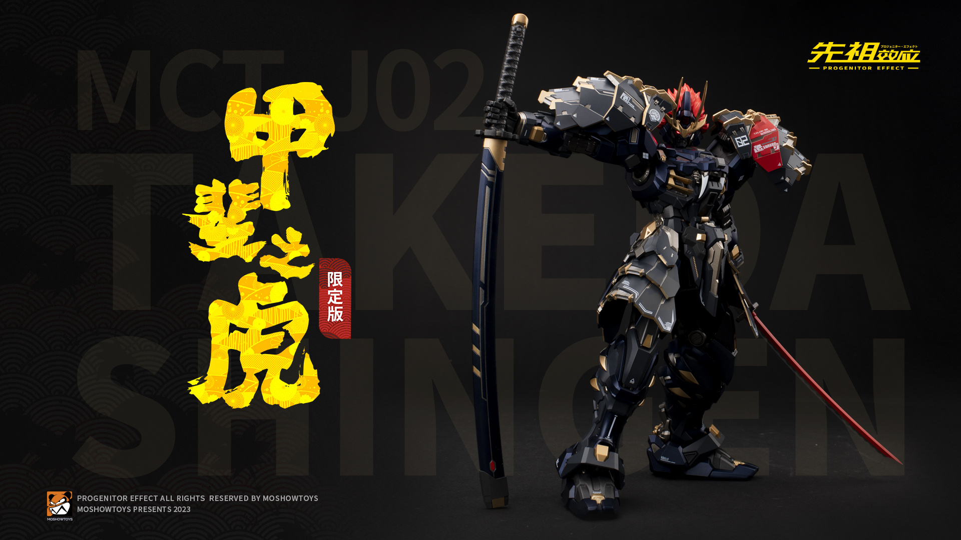 PRE-ORDER MOSHOW MCT-J02 Takeda Shingen Limited Edition Black Tiger สเกล 1/72 ตัวพิเศษสีดำ
