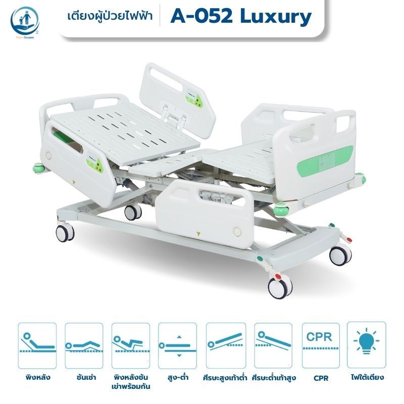 เตียงผู้ป่วยไฟฟ้า 8 ฟังก์ชั่น (Premium Luxury Hospital Bed (Limited Edition) A-052) มีแบตเตอรี่สำรองไฟฟ้าในตัว กรณีไฟฟ้าดับก็ยังสามารถใช้งานได้ ปรับเชิดศรีษะ - เท้า เป็นท่านั่งได้ รับประกันศูนย์ไทย 6 ปี