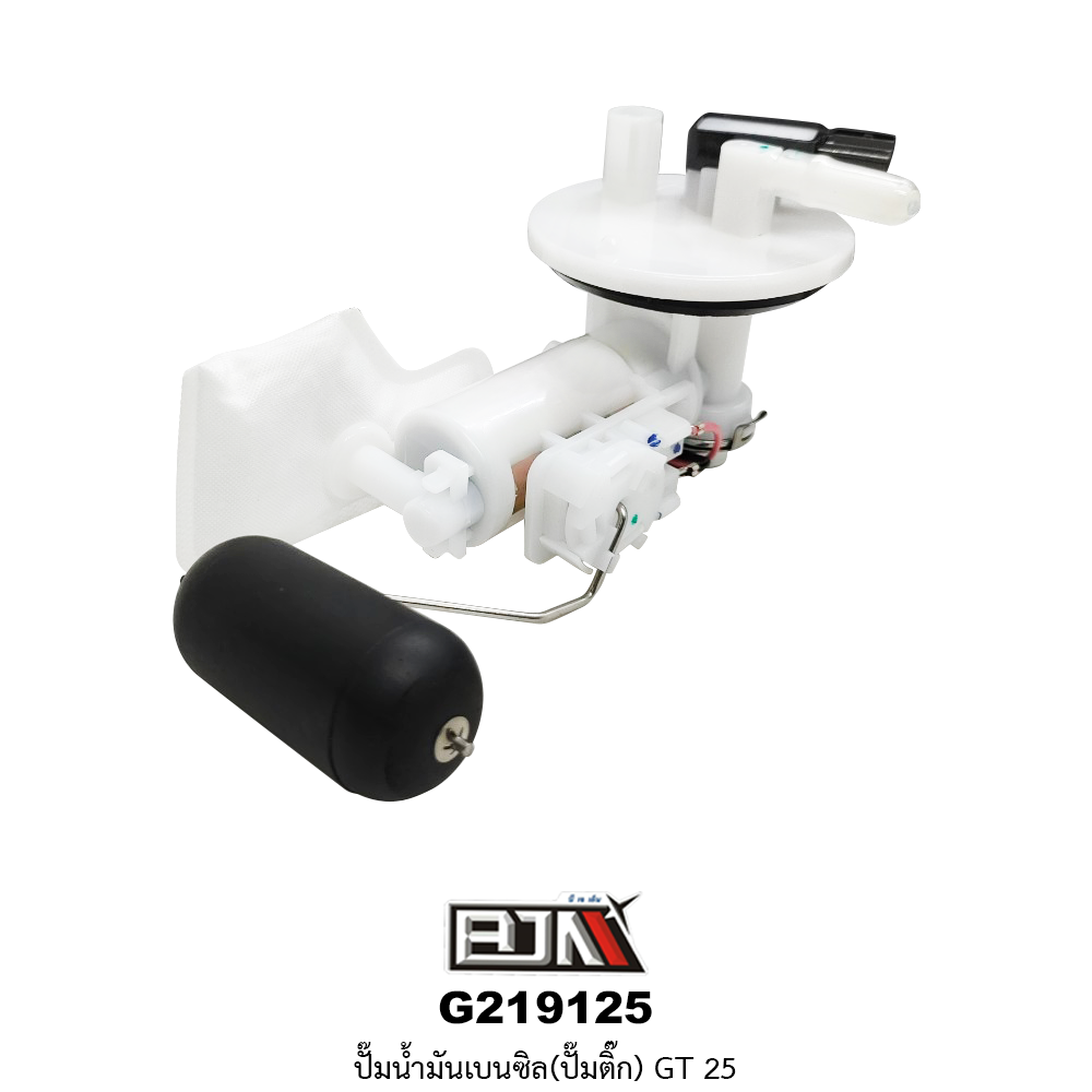 G219125 ปั๊มน้ำมันเบนซิล(ปั๊มติก) GT 125