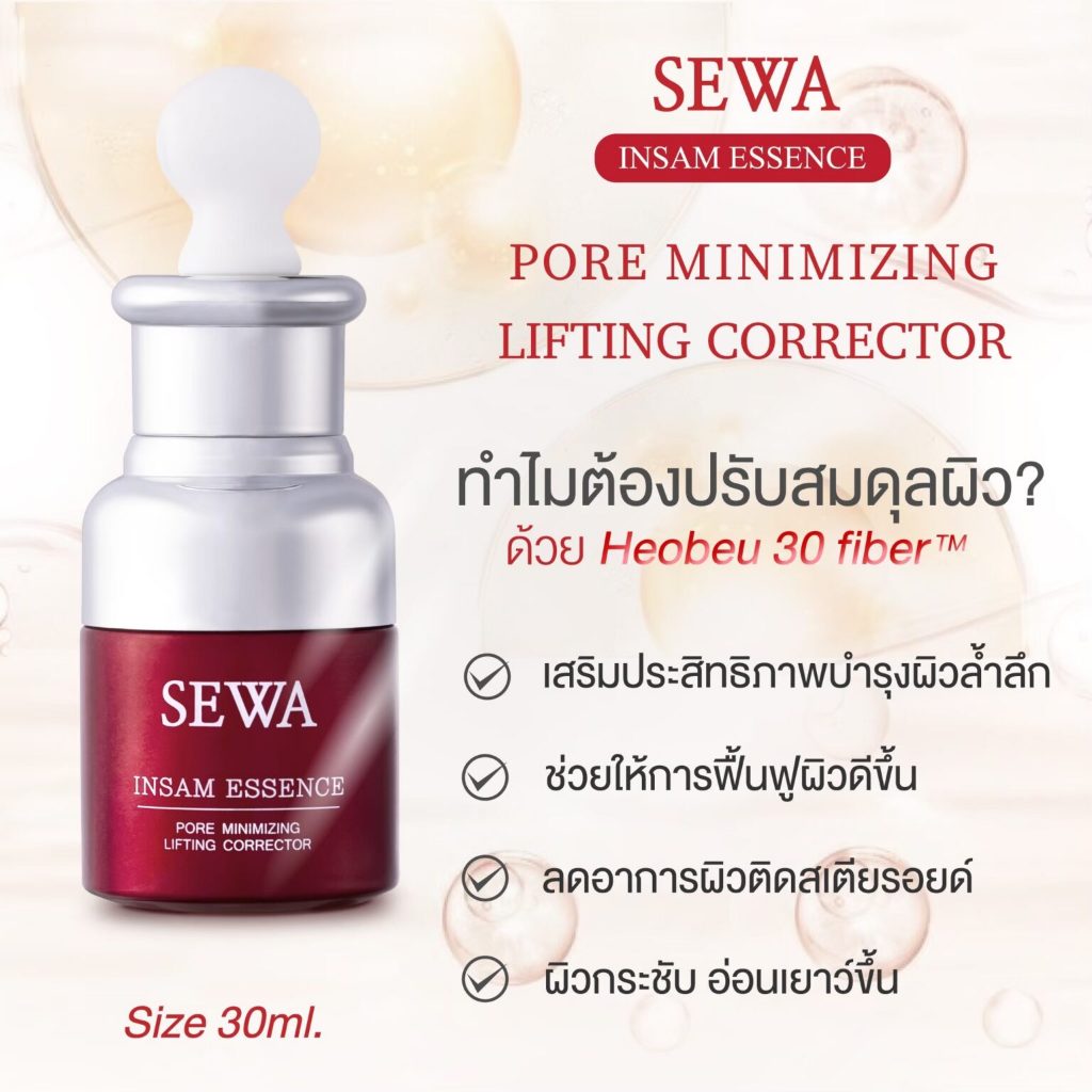 แท้พร้อมส่ง○ (ขวดเล็ก) SEWA Insam Essence 30ml เซวา อินแซม เอสเซนส์ เซรั่มโสมแดง
