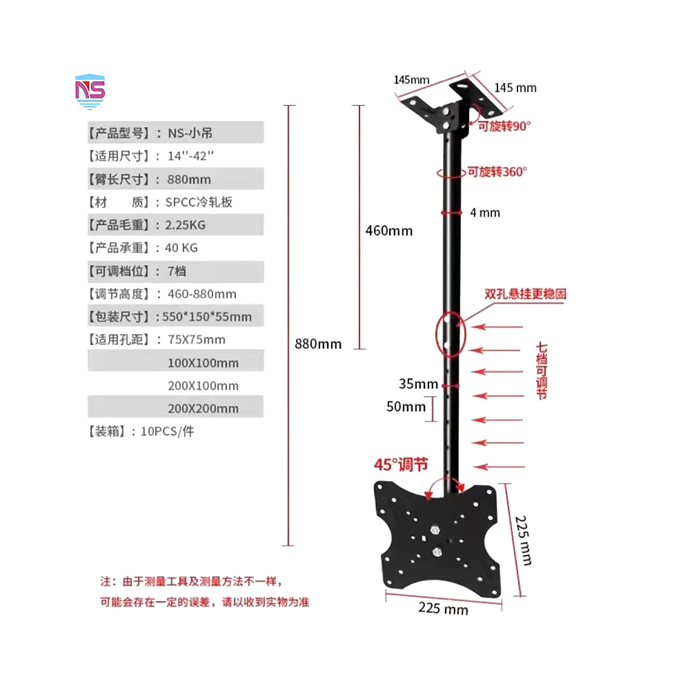 Ceiling Mount-S ขาแขวนทีวี LCD,LED TV 14 - 42 นิ้ว ติดเพดาน, Max VESA 200 x 200 mm., Weight Capacity 40 kg.