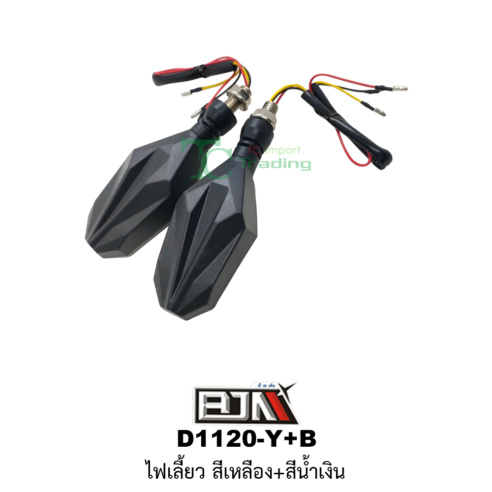 [BJN บีเจเอ็น] D1120-Y+B ไฟเลี้ยว สีเหลือง+สีน้ำเงิน