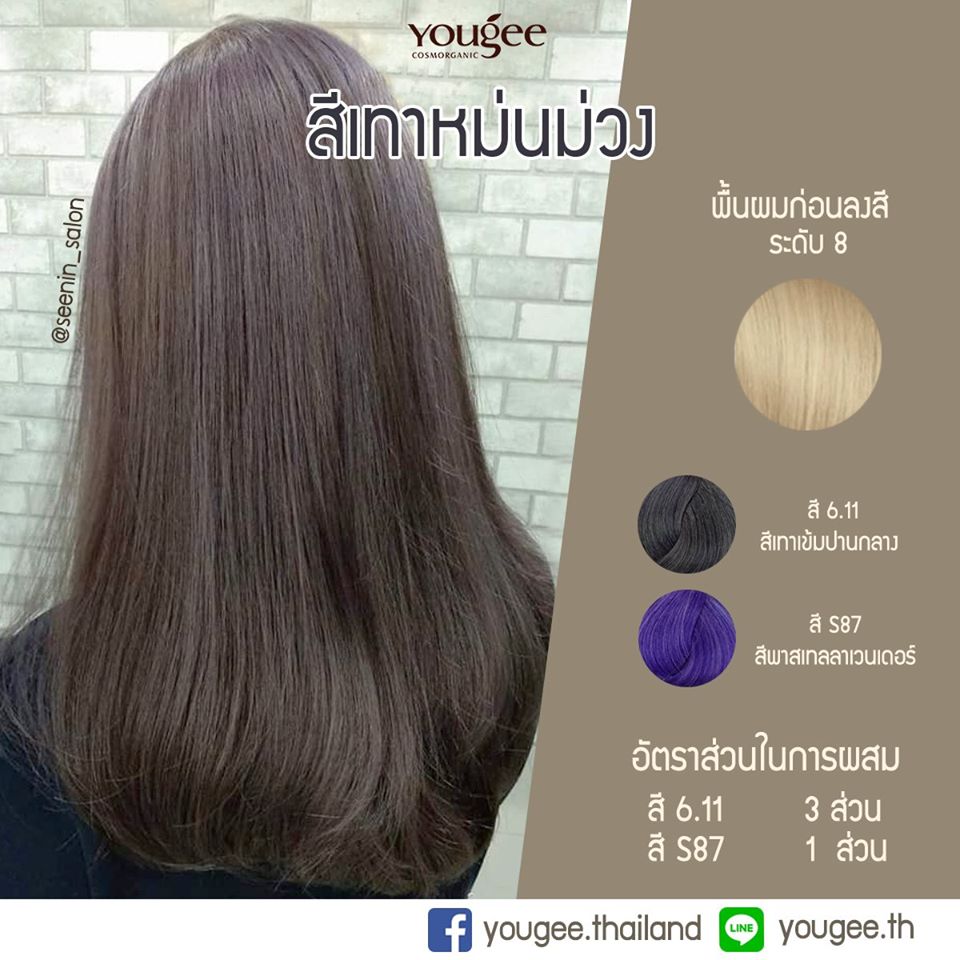 แท้พร้อมส่ง○ (รวมไฮ) Yougee Hair Color Cream ยูจี ครีมย้อมสีผม ออแกนิก (โทนธรรมชาติ,Beige,Candy) เลือกDeveloperในแชท
