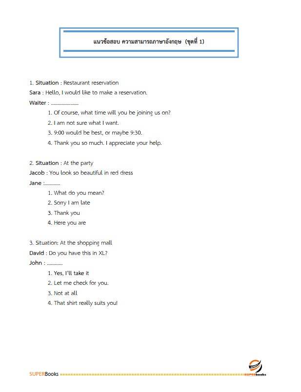แนวข้อสอบ นักวิเทศสัมพันธ์ปฏิบัติการ สำนักงานการปฏิรูปที่ดินเพื่อเกษตรกรรม (ส.ป.ก.)