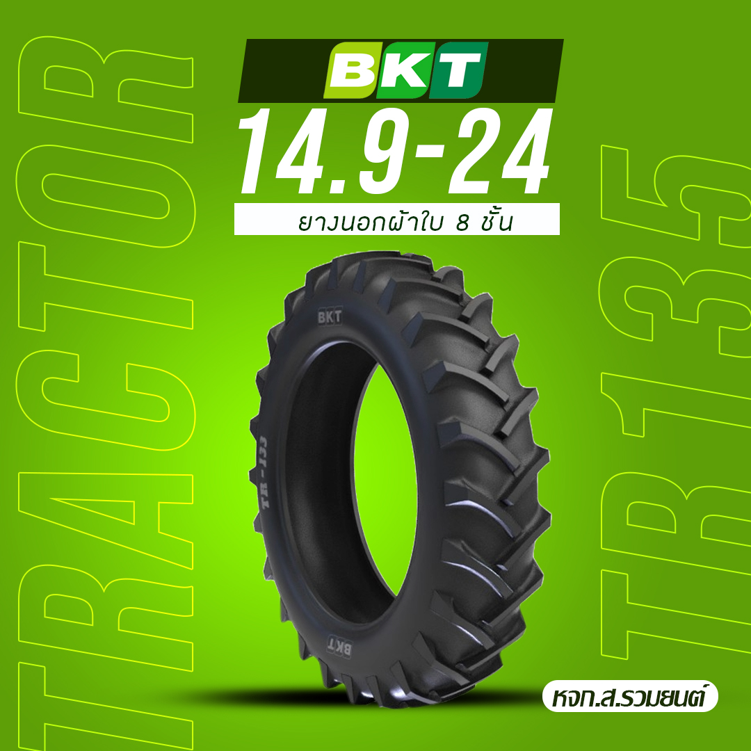 BKT 14.9-24 TR135 8PR T/T ยางบีเคที ยางนอกผ้าใบ 8 ชั้น ยางรถตัก ยางรถดันดิน ยางรถไถ ยางรถเกรด ยางรถแทรกเตอร์